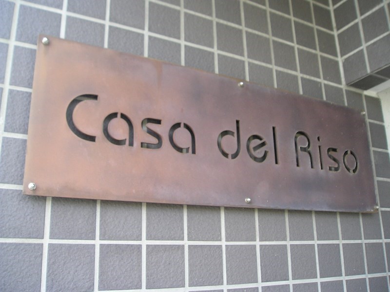 カーサ・デル・リーゾ  その他19