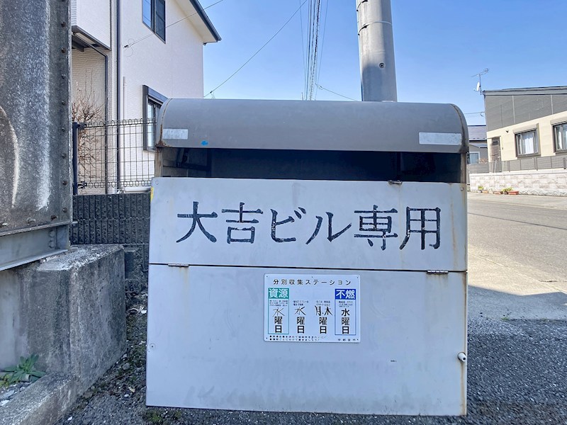 大吉ビル その他9