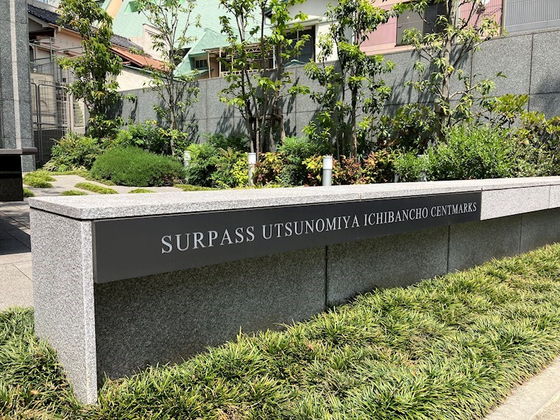 サーパス宇都宮一番町セントマークス  その他13