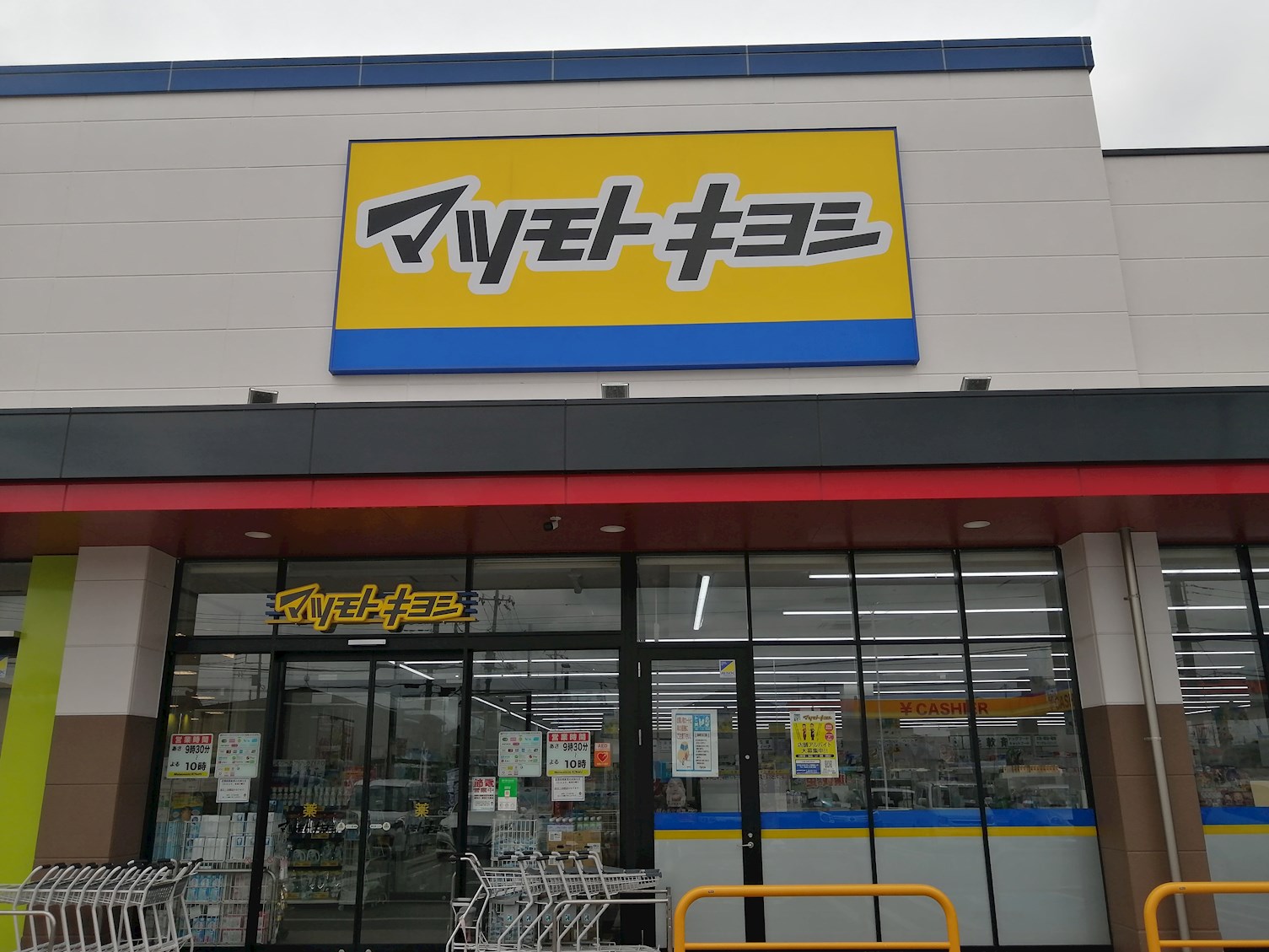 コーポみどり 周辺画像3