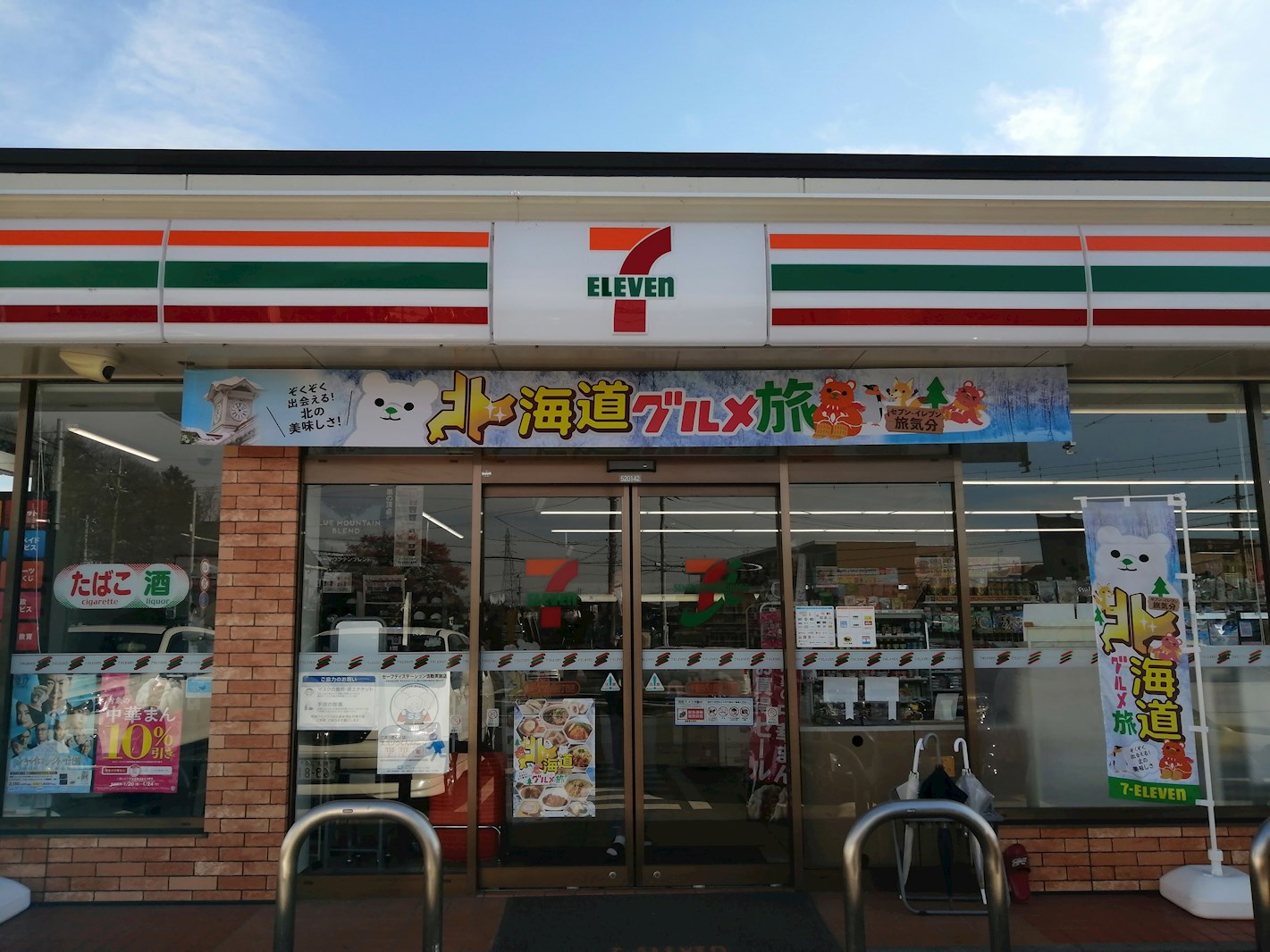サーパス東武宇都宮ウエストスクエア 周辺画像1