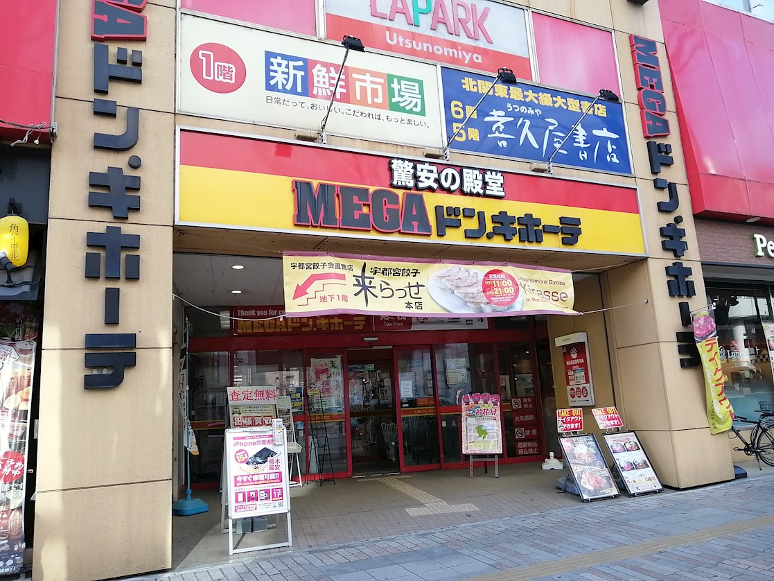 ライオンズマンション宇都宮一番町 周辺画像2
