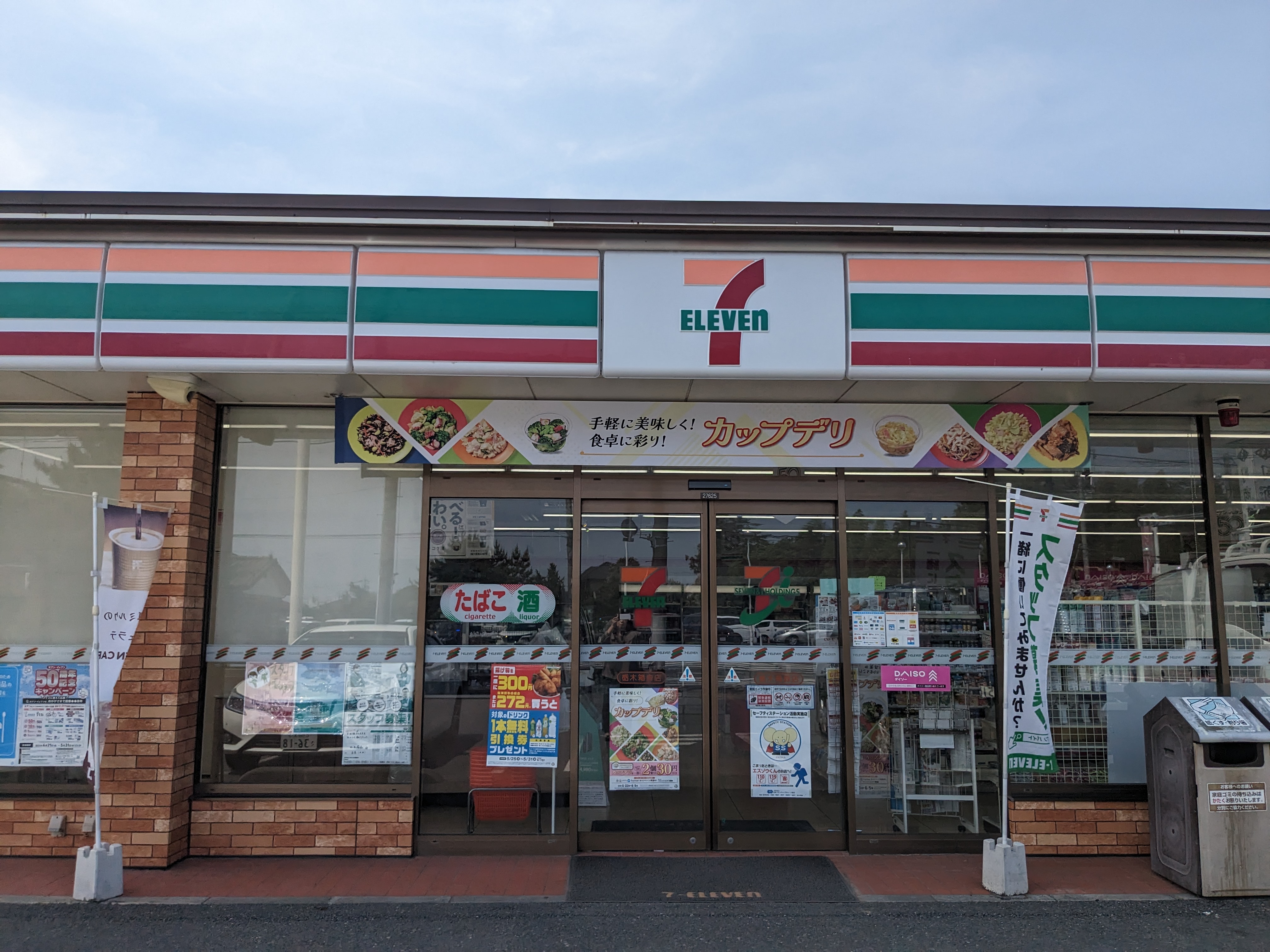 プランドール　Ｅ 周辺画像3