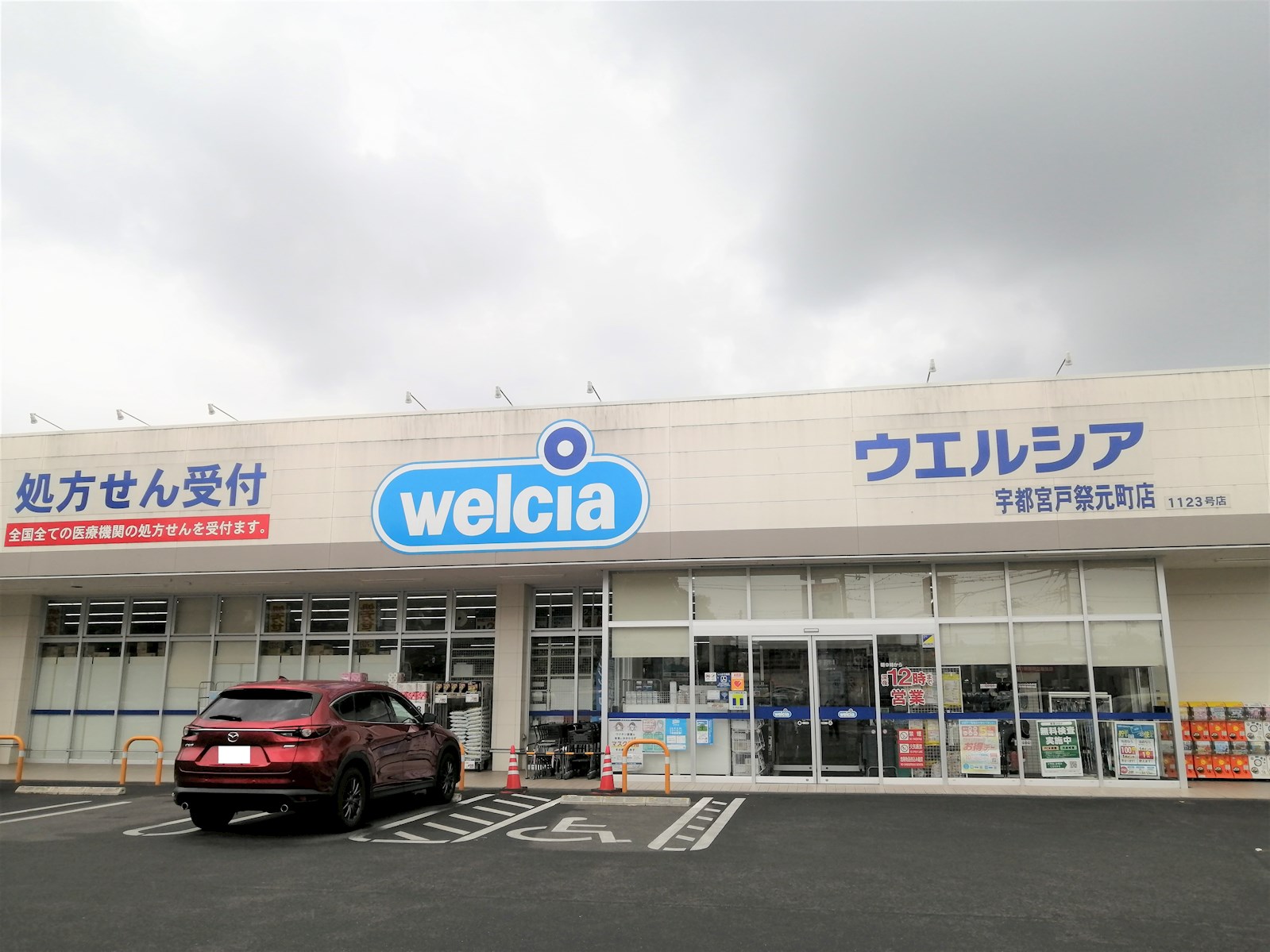 ノブレスタワー宇都宮本町ミッドパーク 周辺画像3