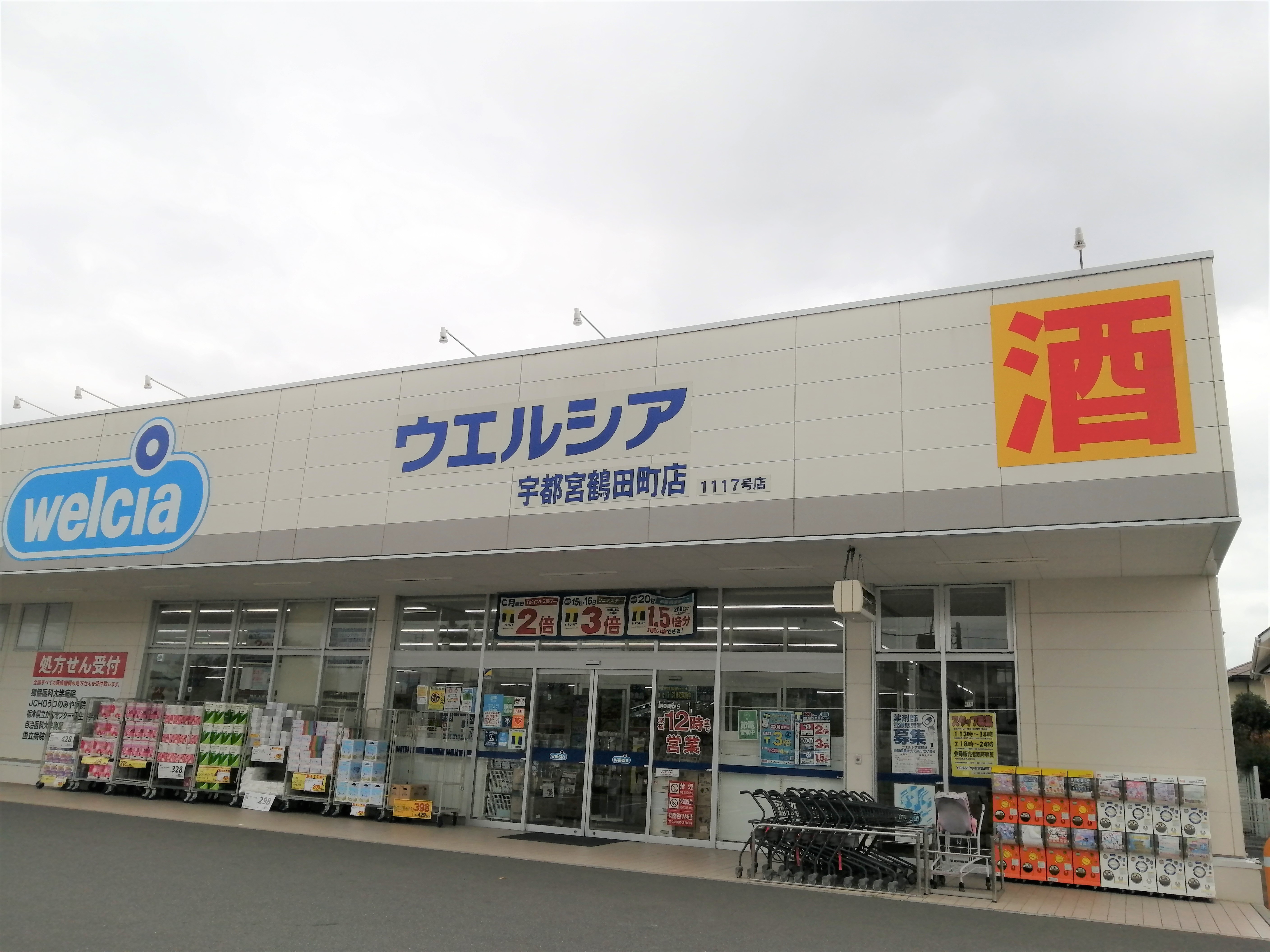 メゾングローバル鶴田 周辺画像3