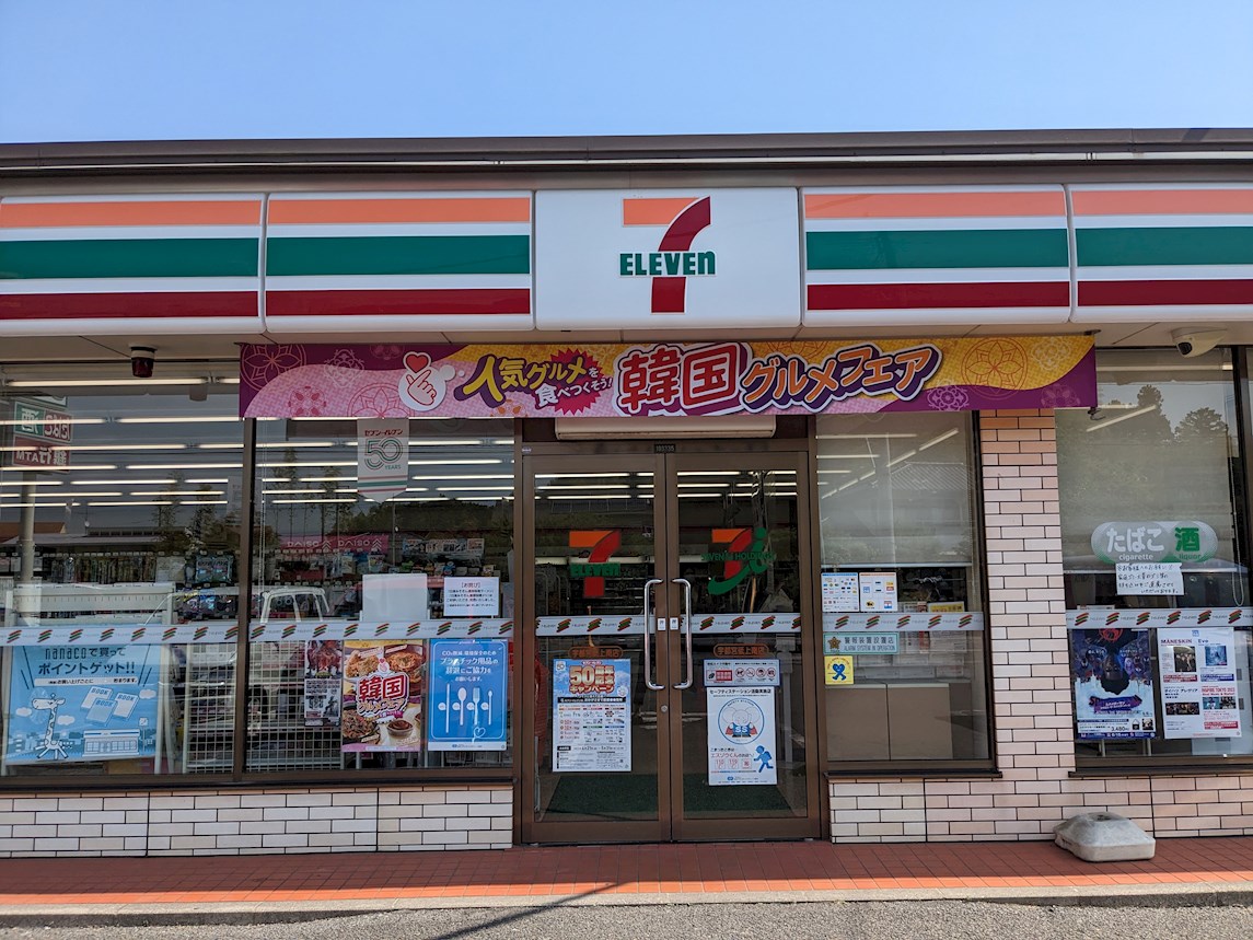 メゾングローバル鶴田 周辺画像1