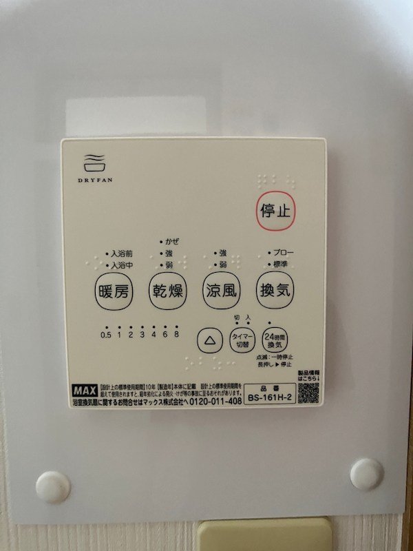 イーグルハウス 風呂画像