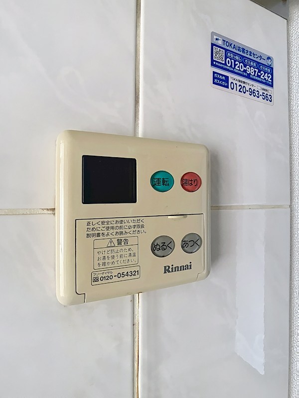 ロイヤル金信Ⅳ その他設備