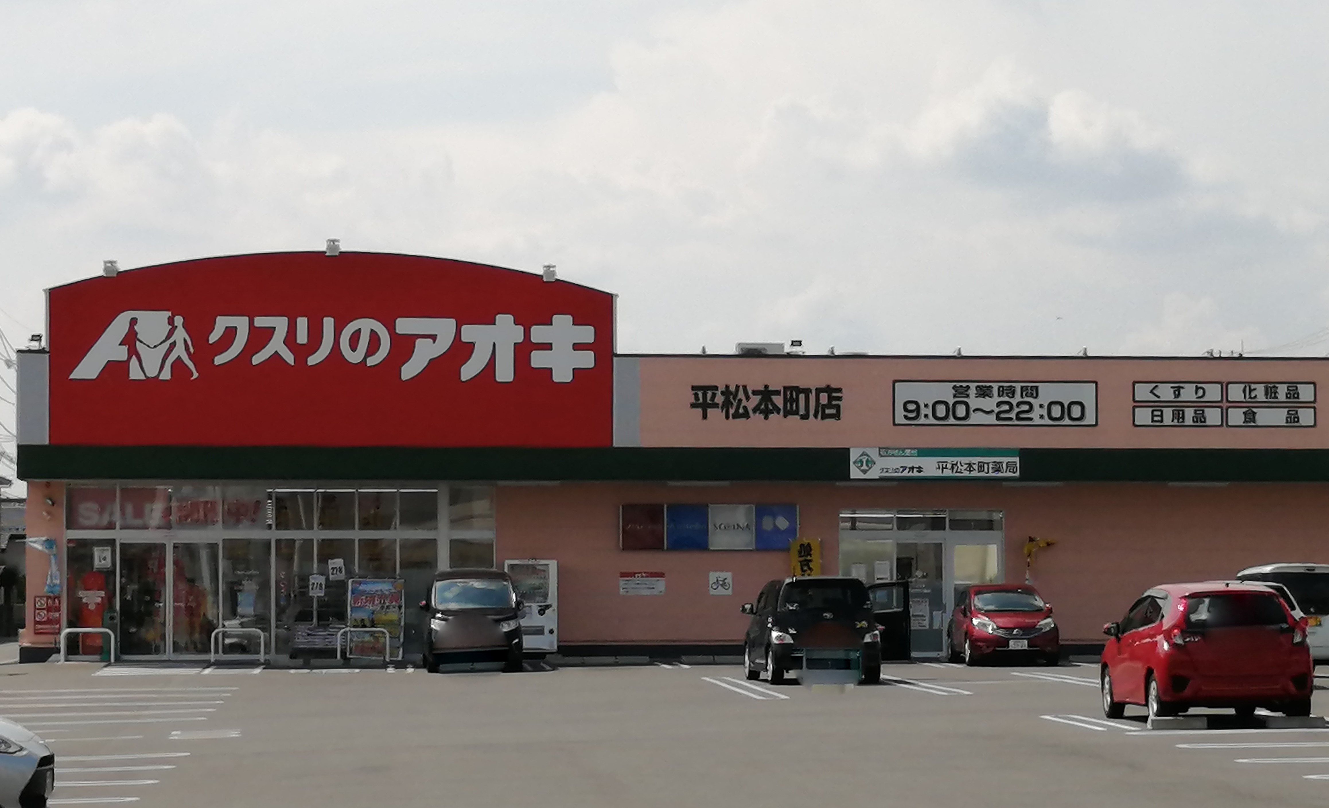 TORISIASアリステラ 周辺画像1