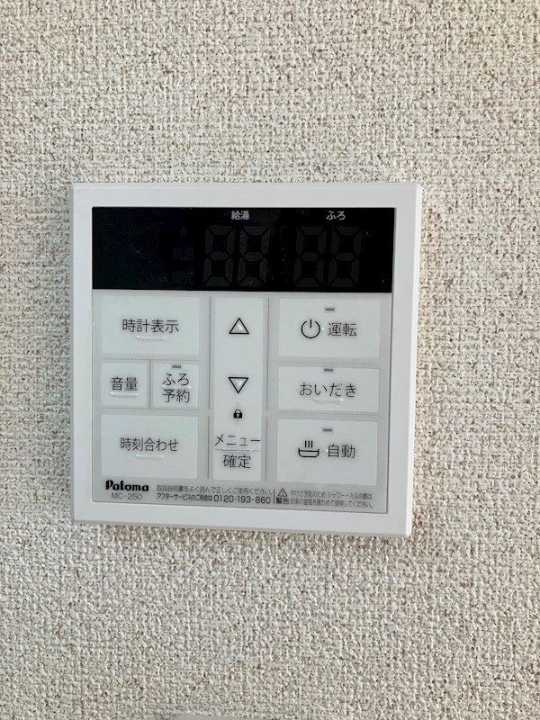 ネオフォス城南 その他11