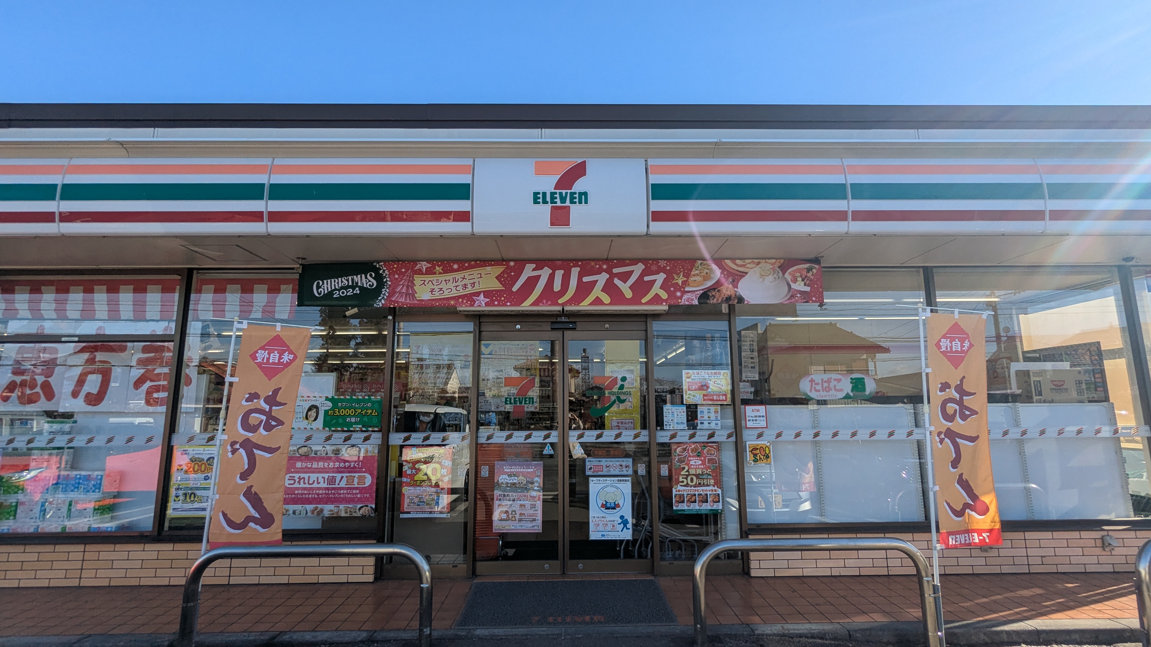 ネオフォス城南 周辺画像1