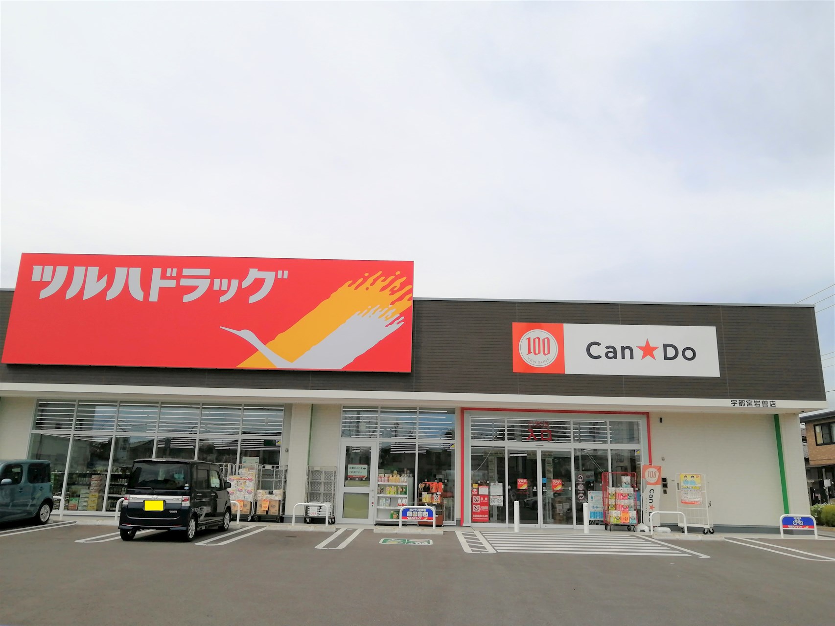 岩曽町貸戸建住宅 周辺画像2