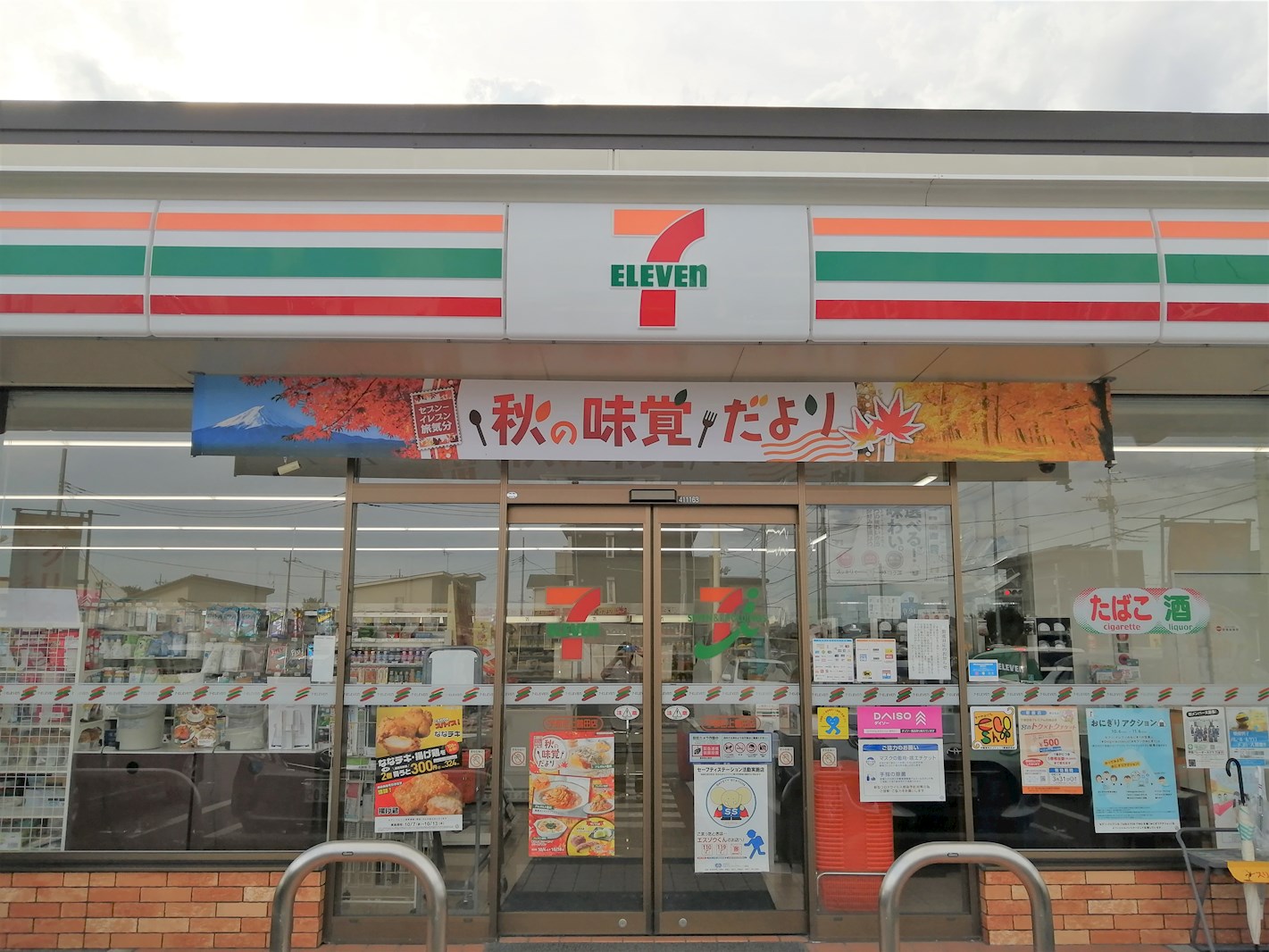 FPO鶴田町住宅 周辺画像3