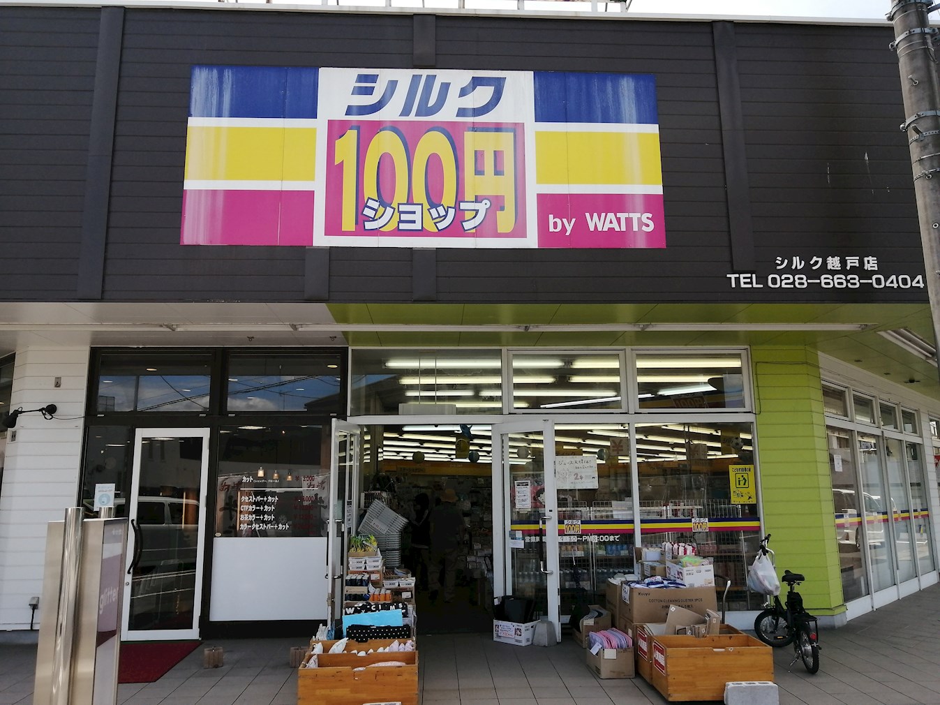 クレイドルガーデン宇都宮市今泉町　第5　1号棟 周辺画像2