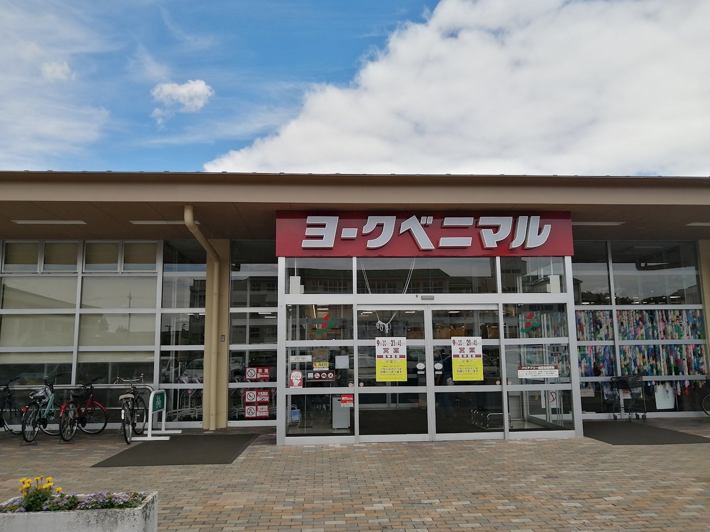 クレイドルガーデン宇都宮市今泉町　第5　1号棟 周辺画像3