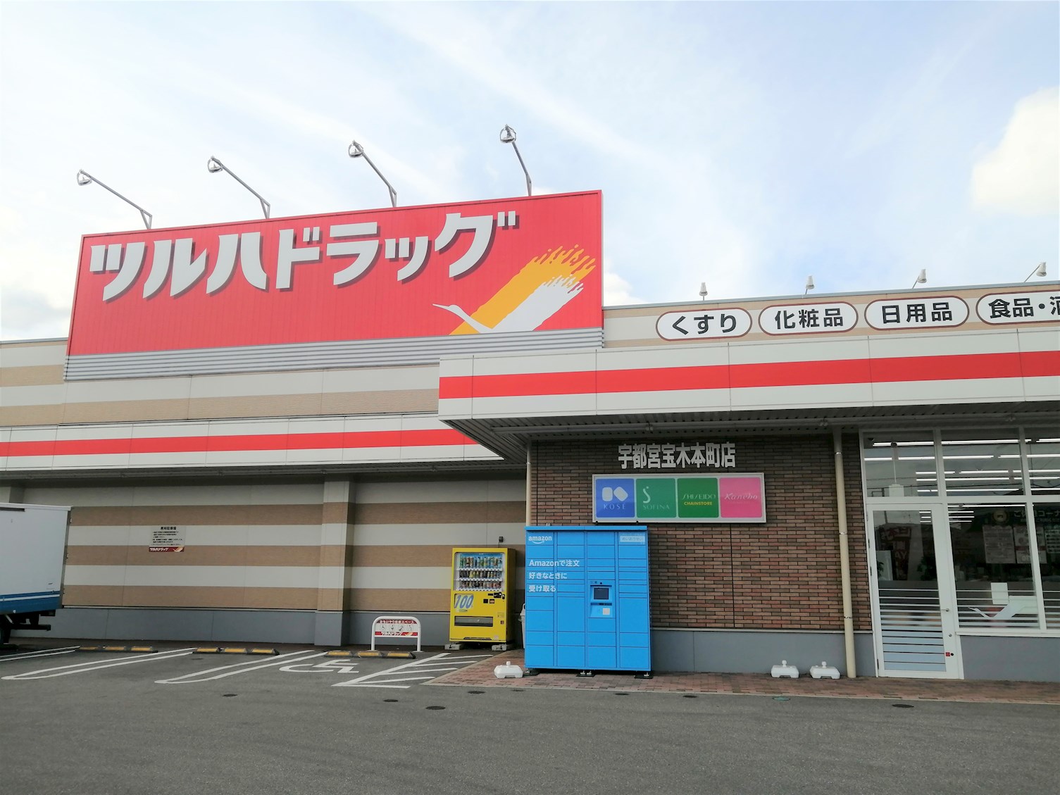 宝木本町貸家 周辺画像1