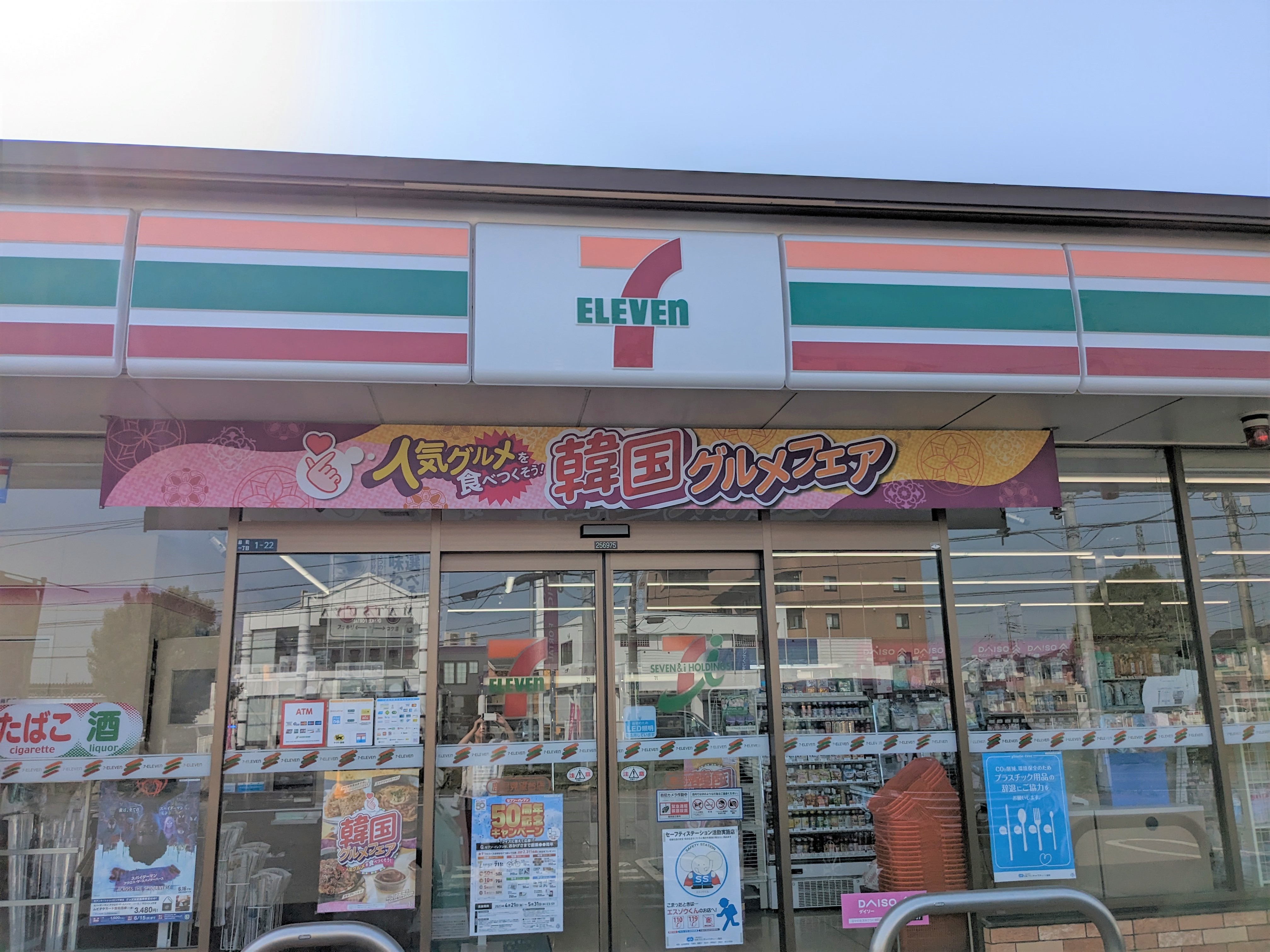 アワノハイツ 周辺画像3