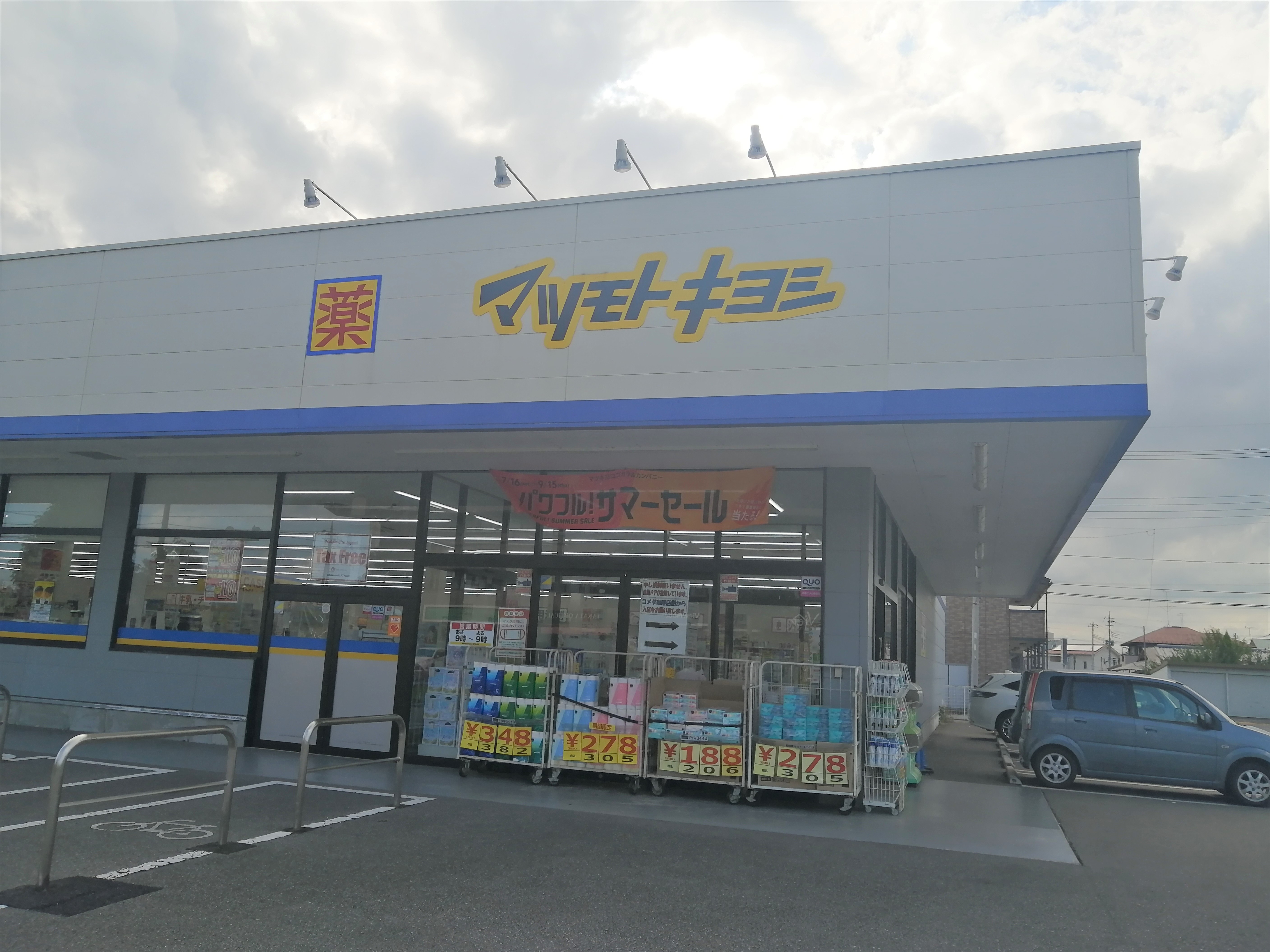 サニースクエア 周辺画像2