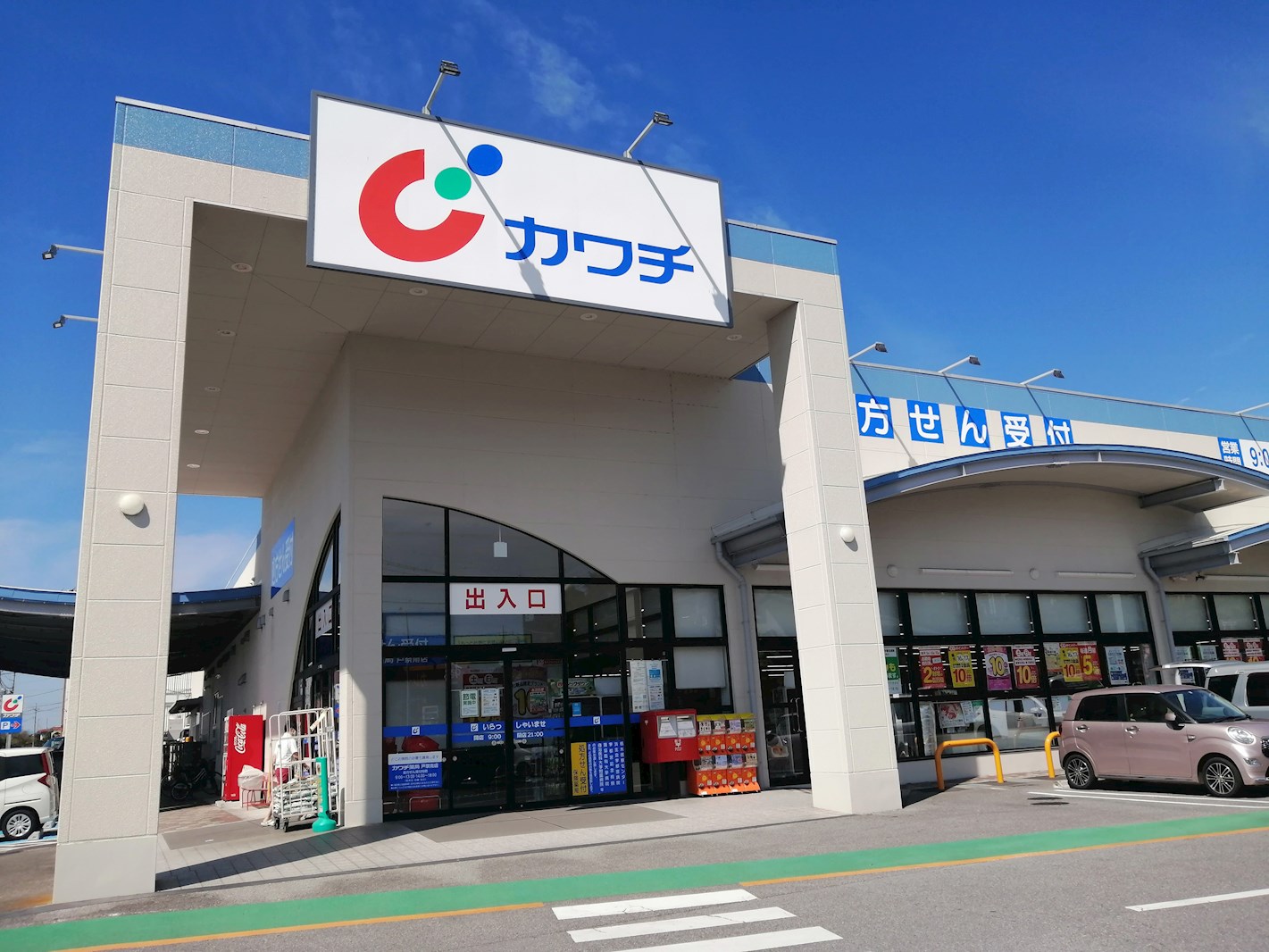 戸祭町戸建て 周辺画像2