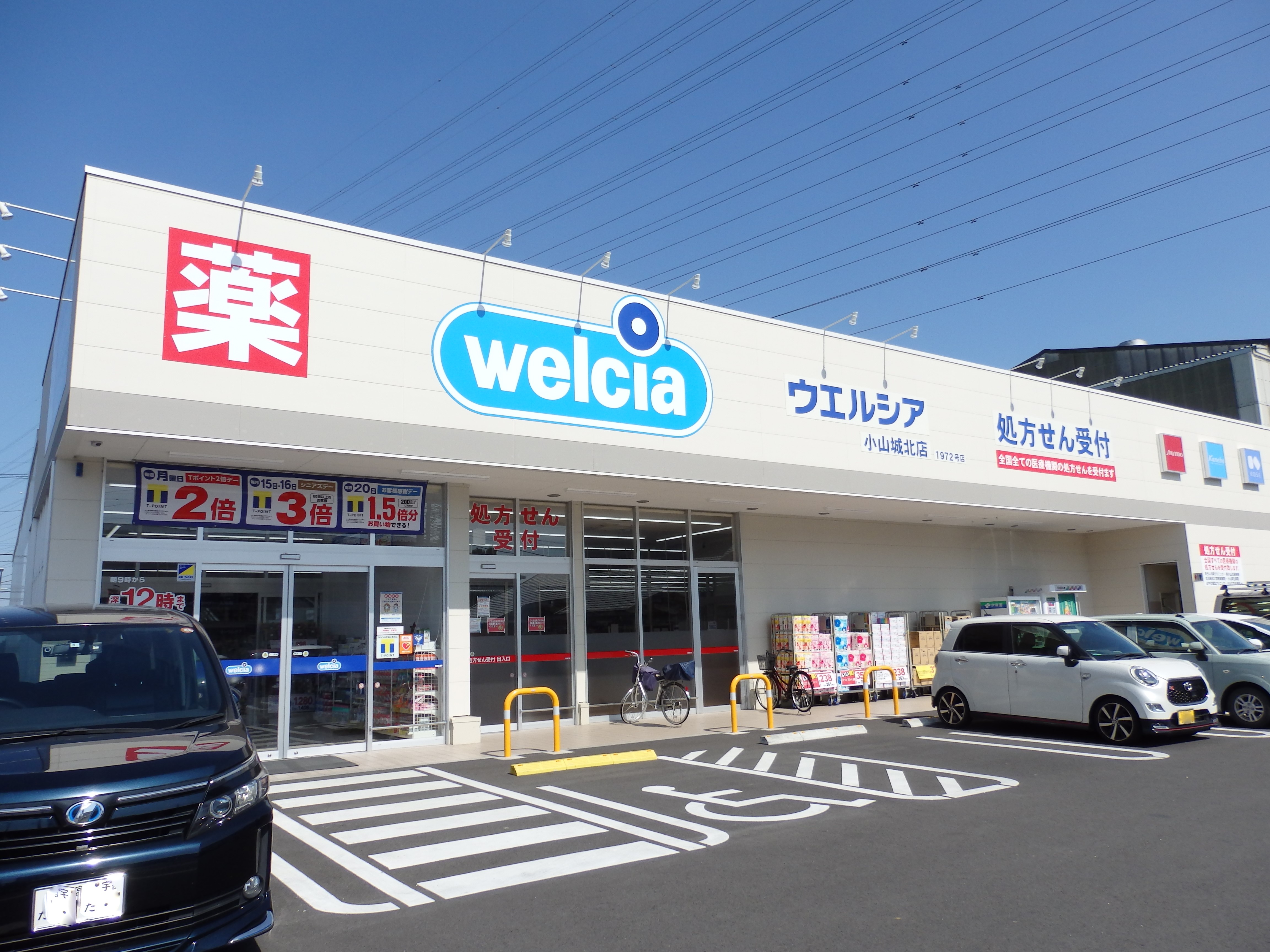 リヴェール小山  周辺画像2