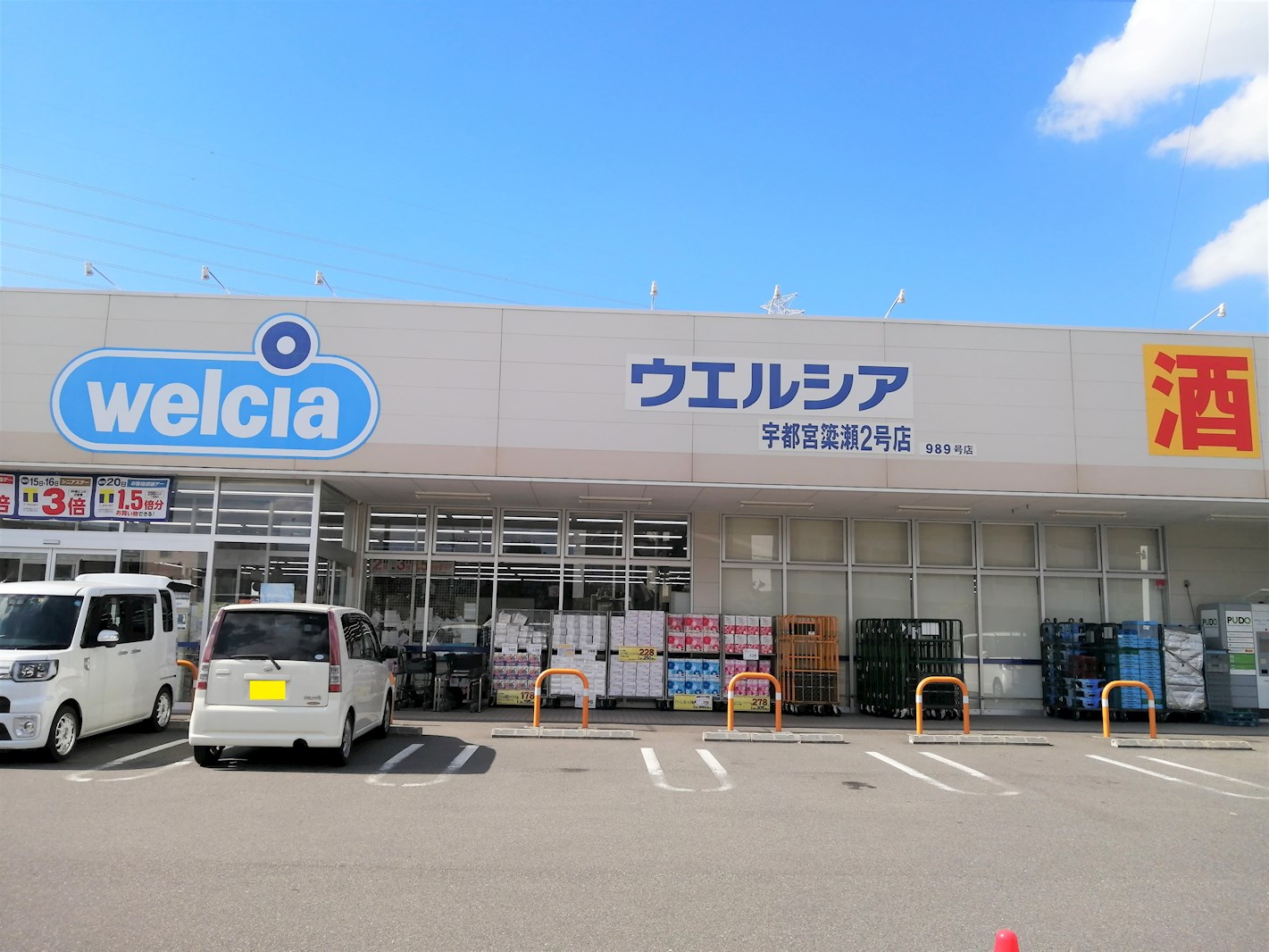 ボヌール 周辺画像1