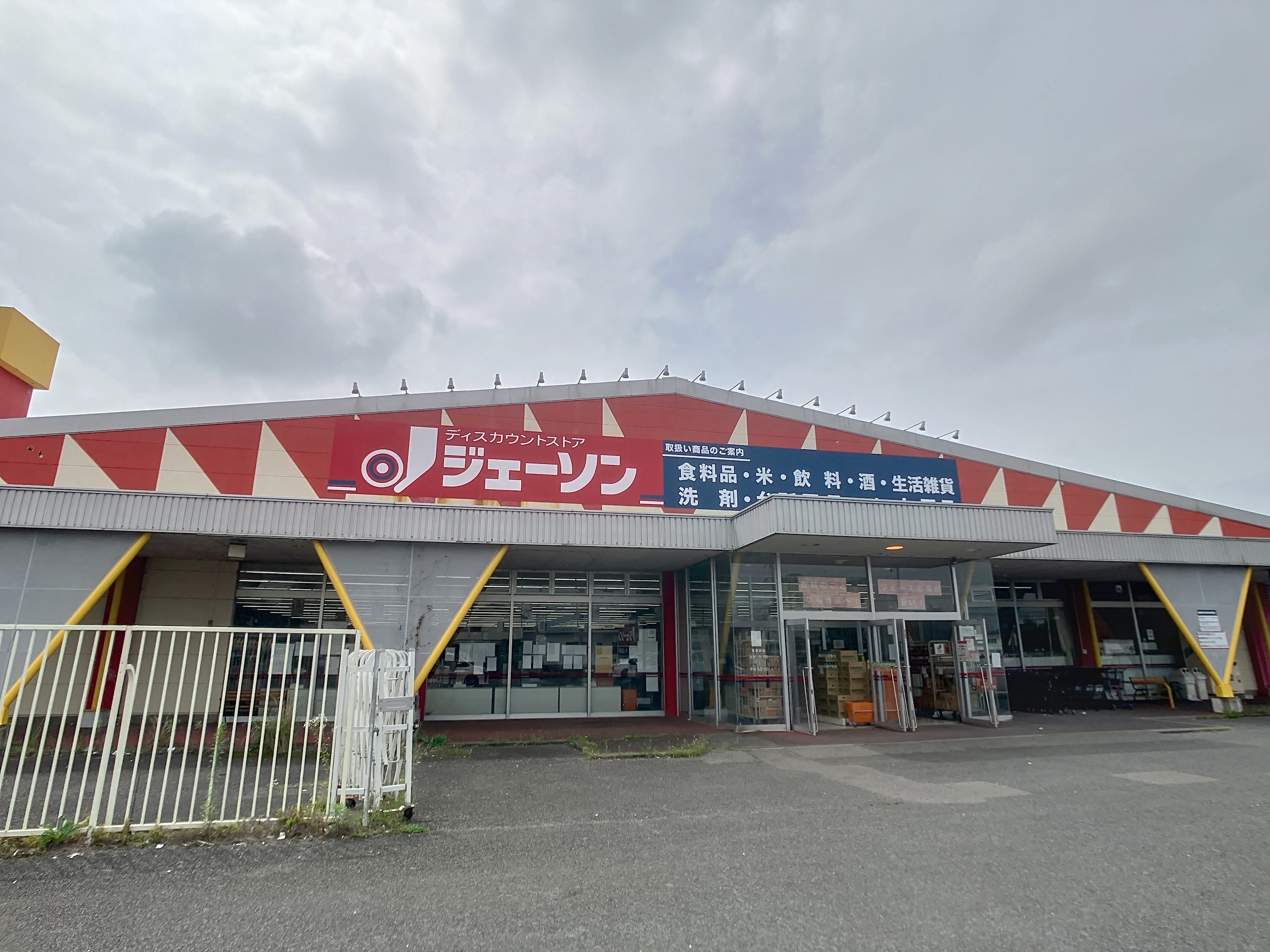 コーポ藤 周辺画像1