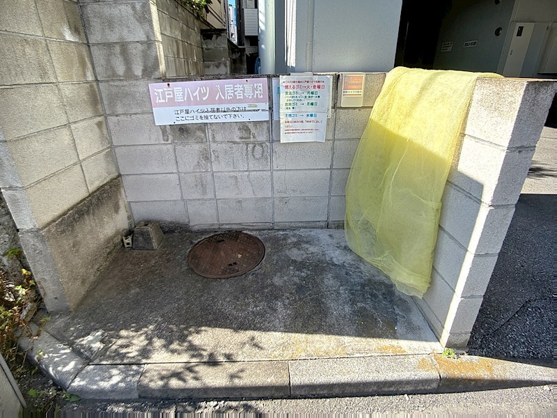 江戸屋ハイツ その他共有部分