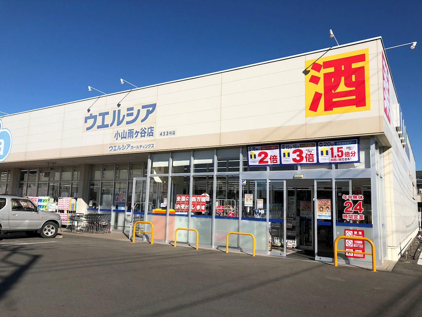 コーポ木本 周辺画像3