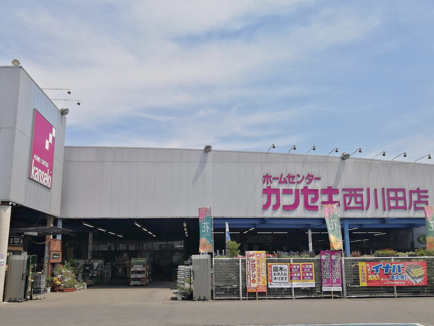 フォリア西川田 周辺画像3
