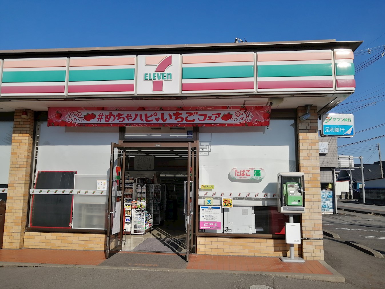 アネックス東 周辺画像1
