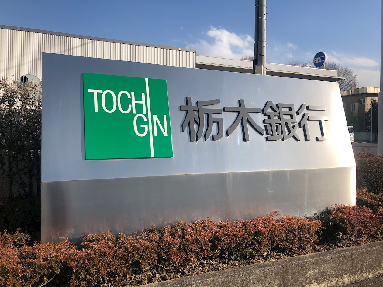 レジデンスヒルズ 銀行