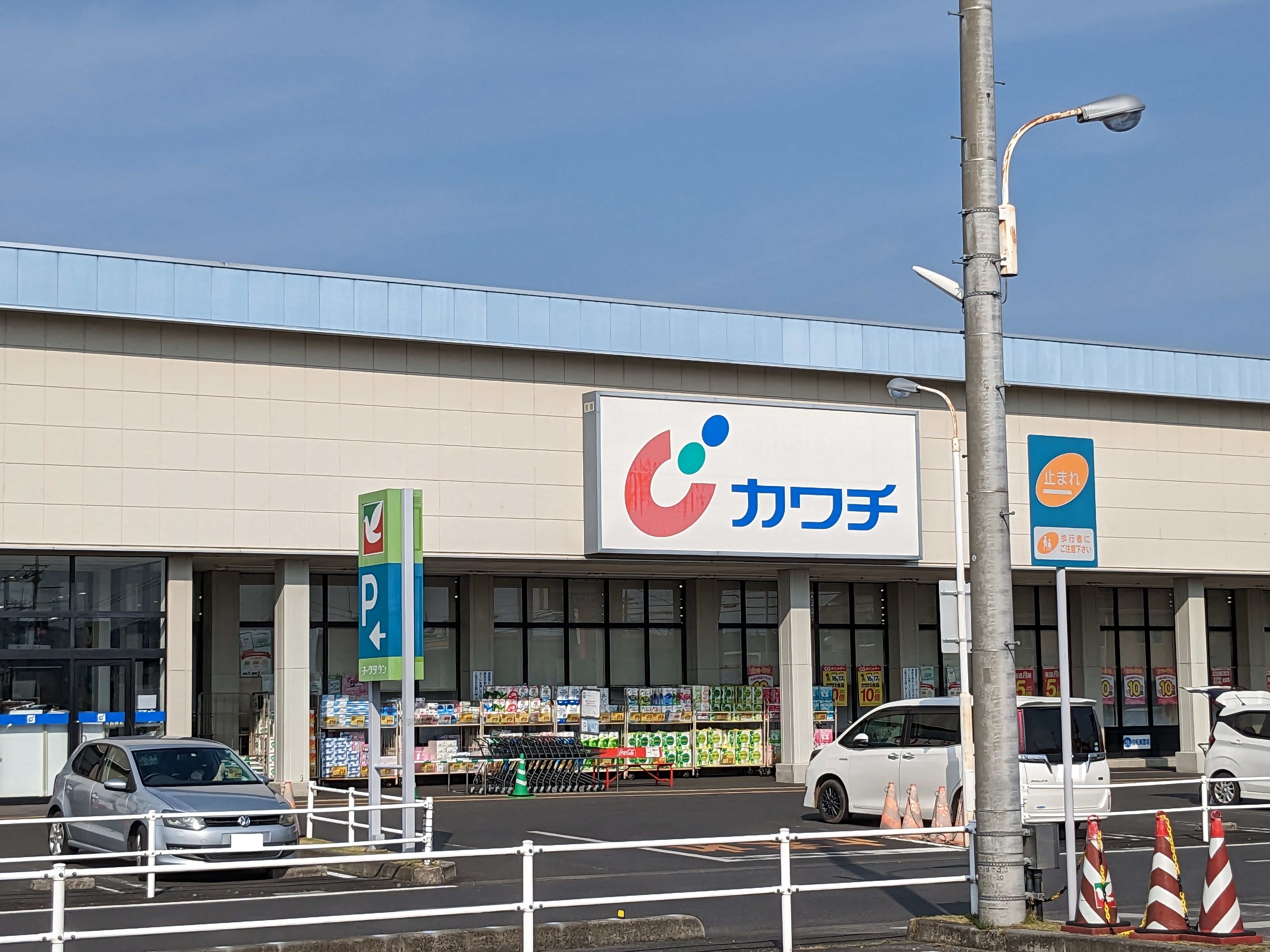 メゾンアンジュA ドラッグストア