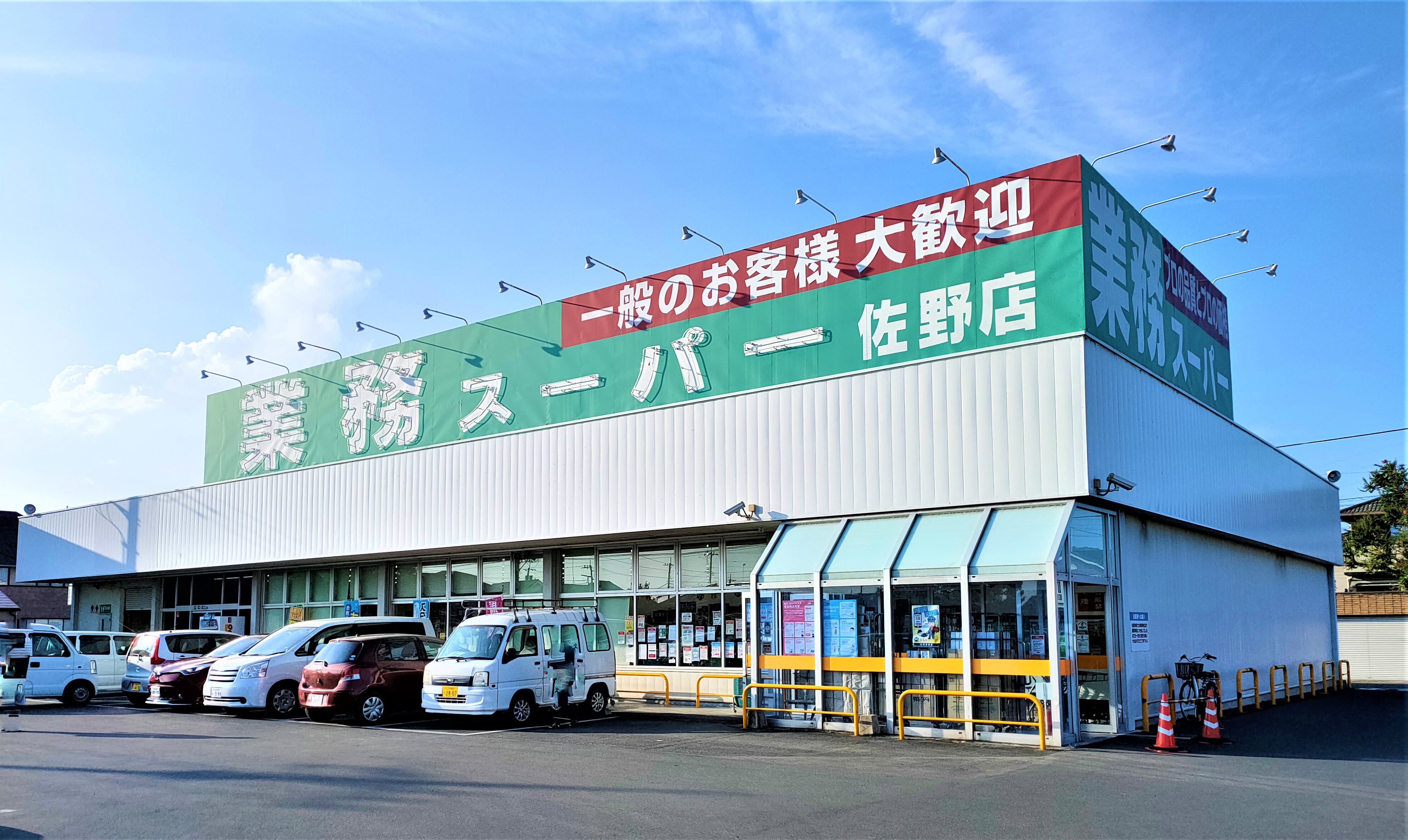 ア・ラ・モード　A スーパー
