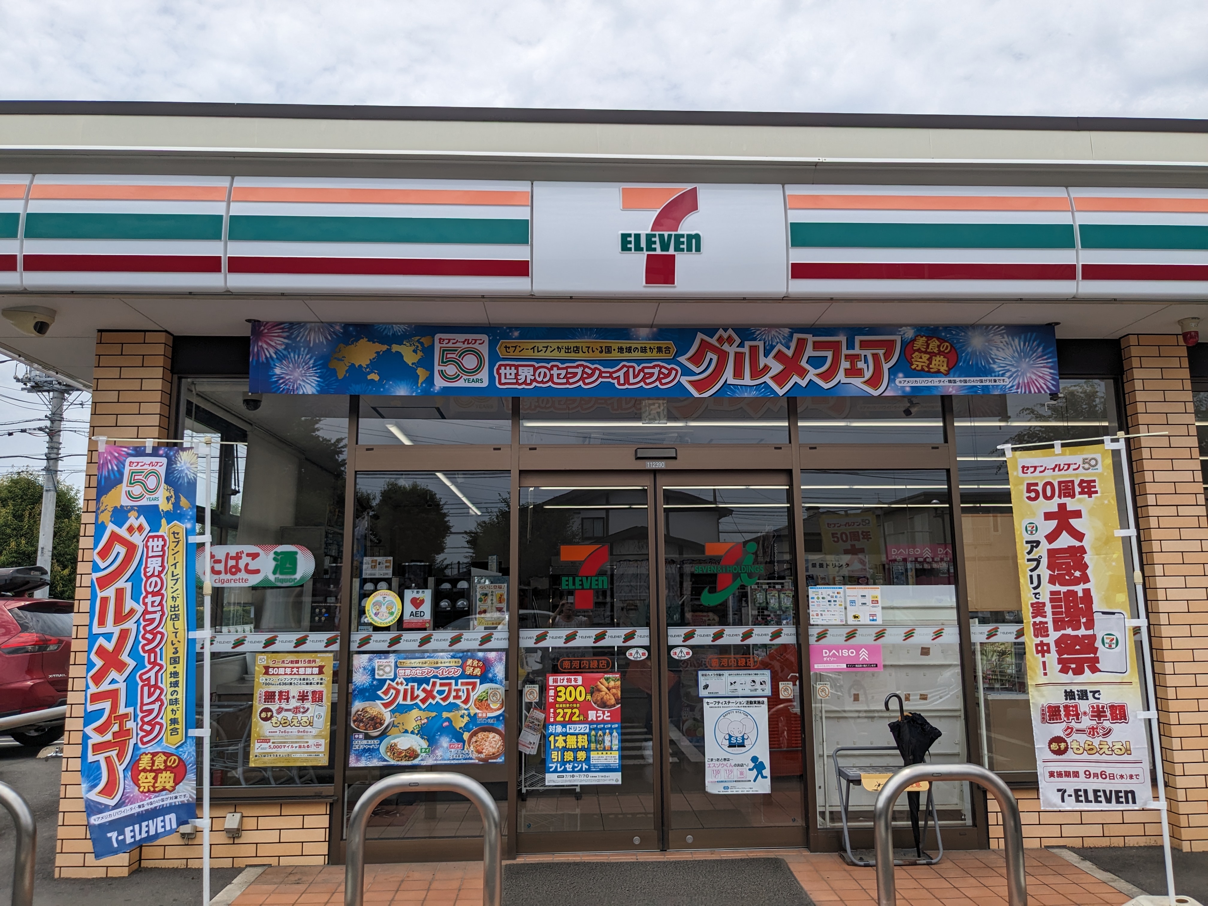 サンパティーク コンビニ