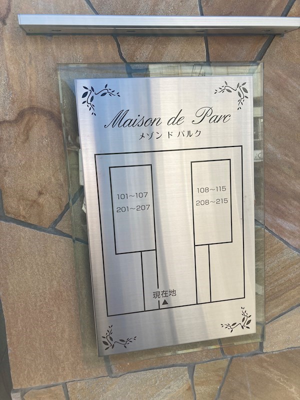 Maison de Parc その他