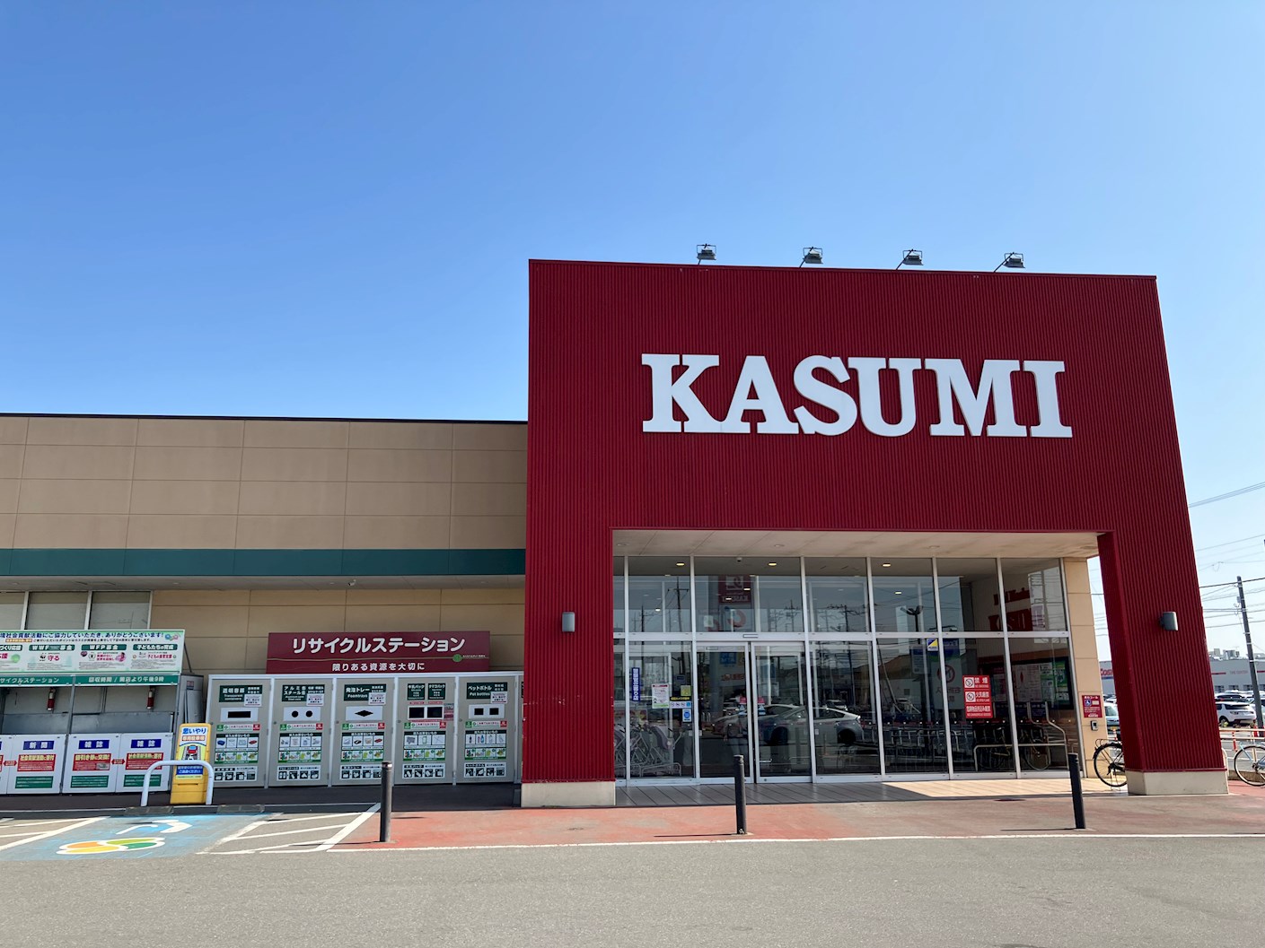 パークサイドヴィラ御里　Ｃ棟 スーパー