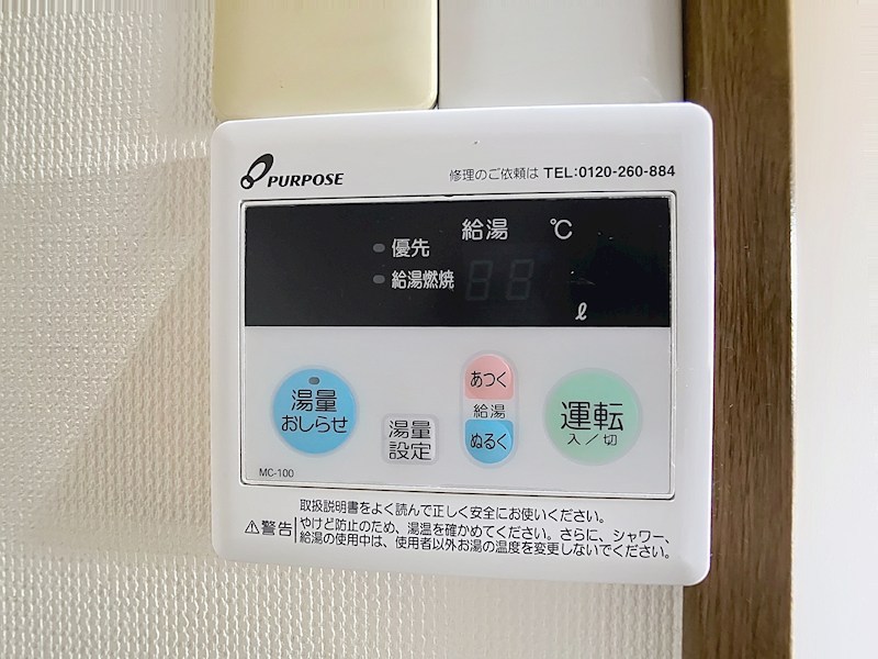優泰佳ガーデンコート その他設備