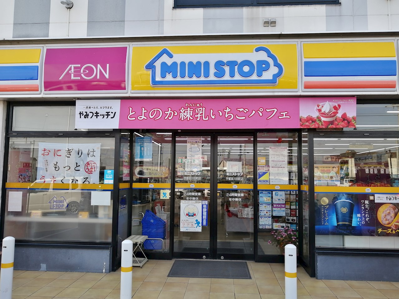 ファイブシティ コンビニ