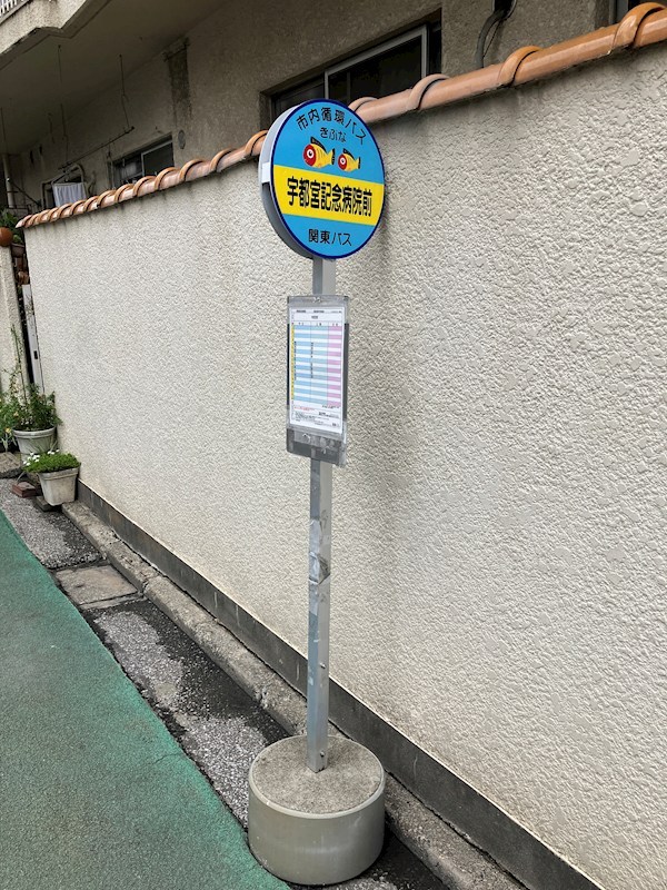 チサンマンション宇都宮第5 その他