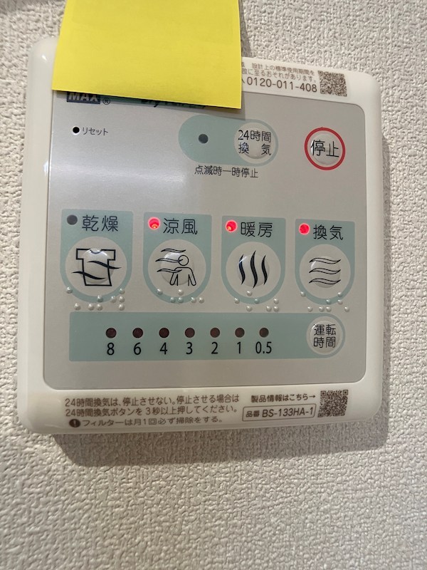 AVENIR その他設備