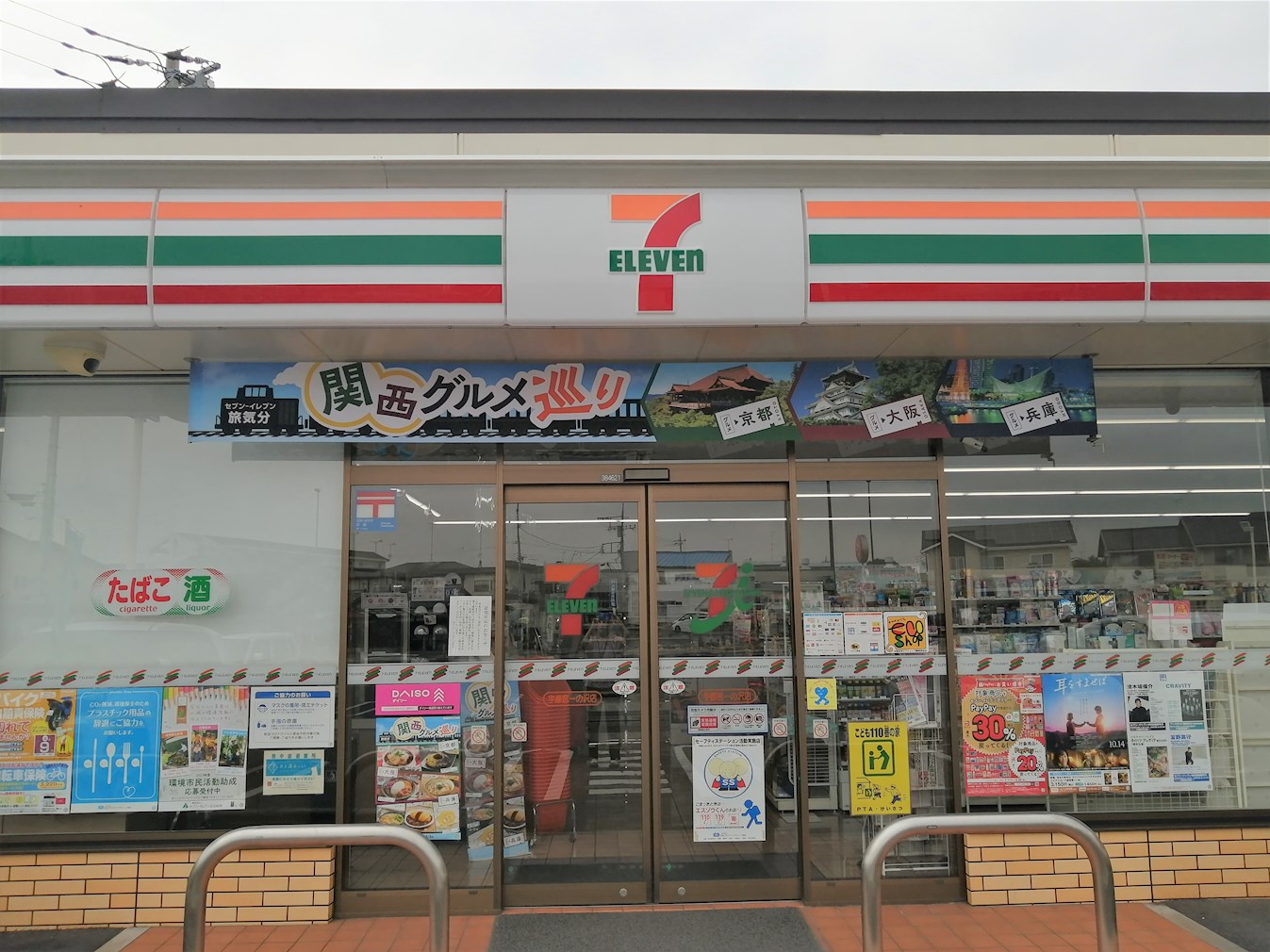 駒生町1丁目戸建 コンビニ