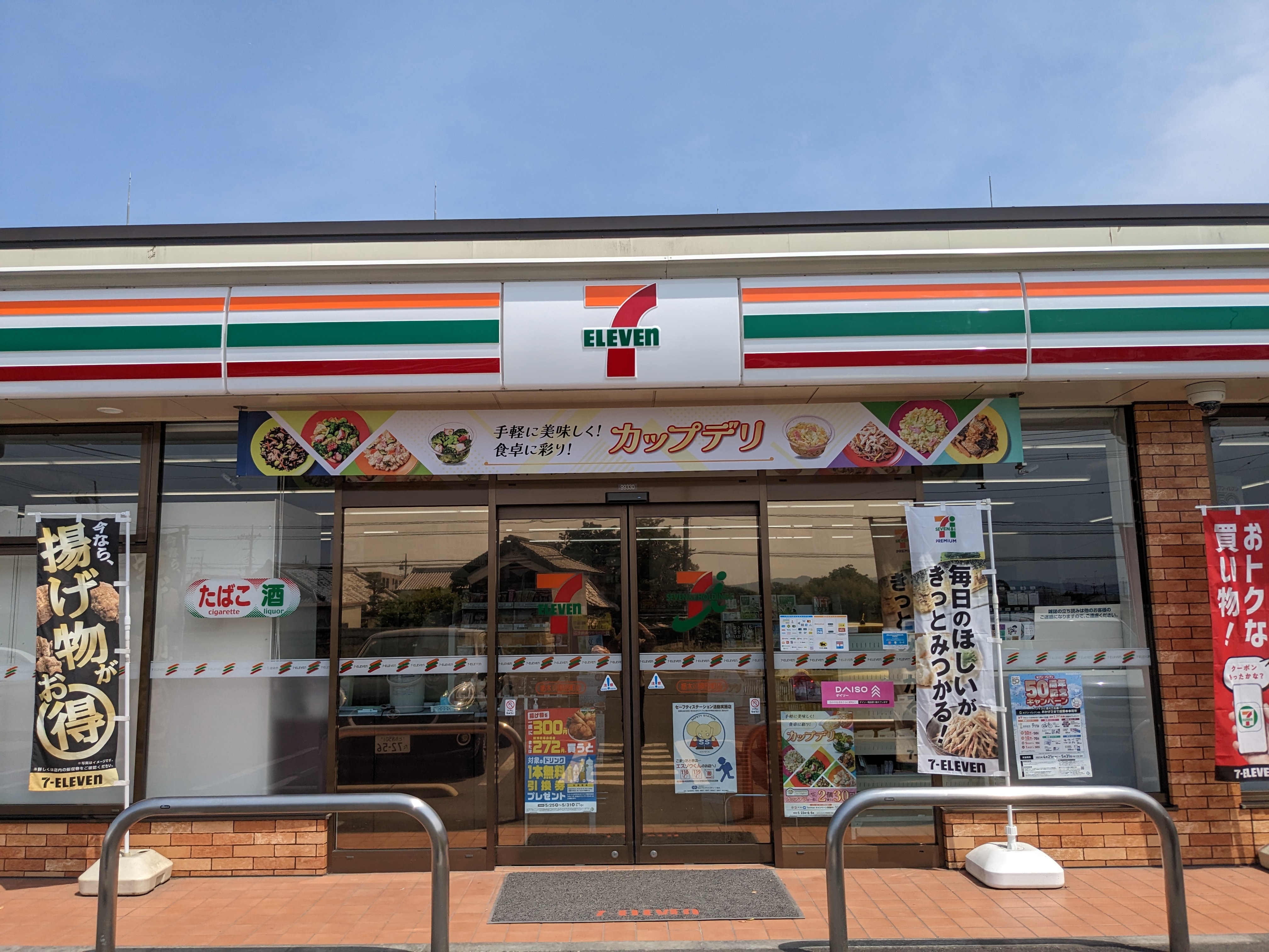 ソフィアコート コンビニ