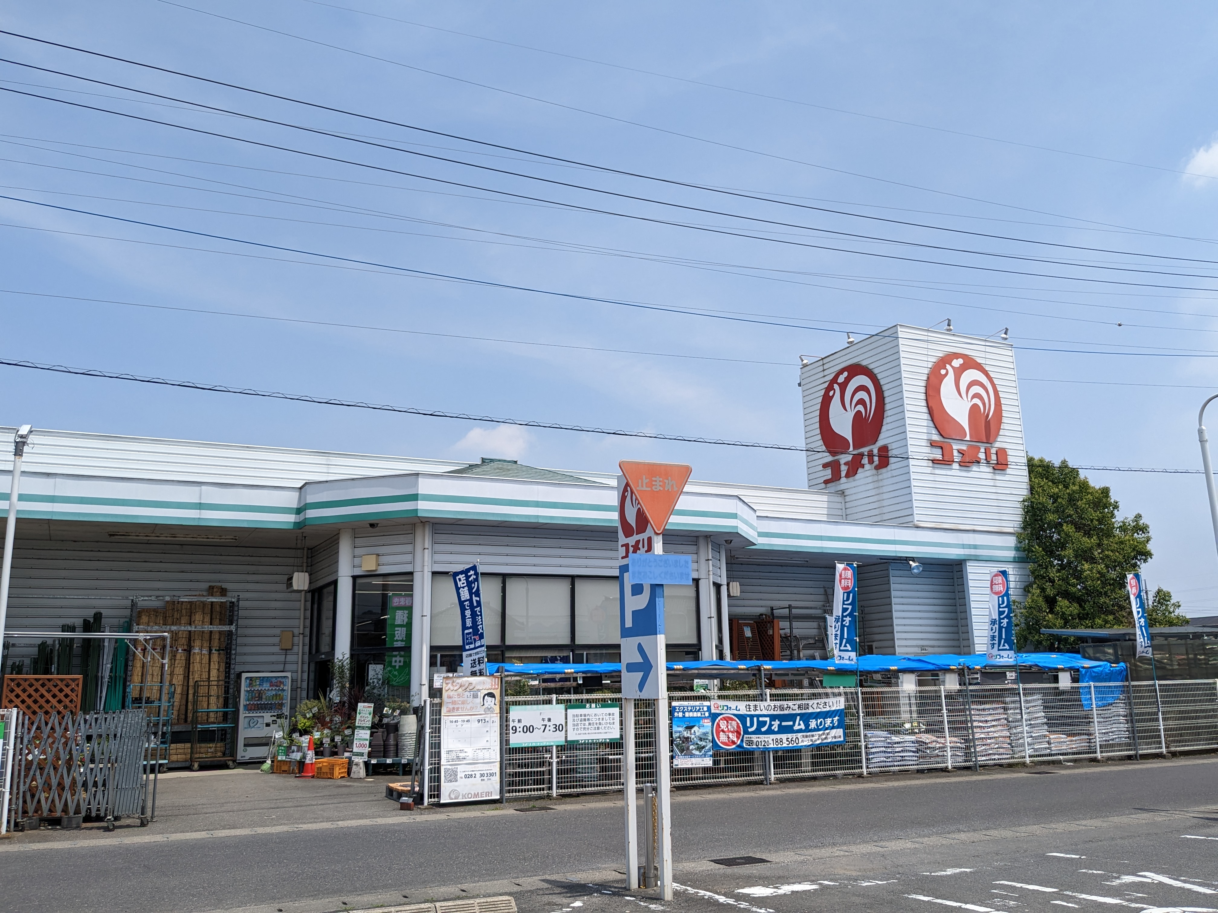 チェリーＳＴ　Ａ ホームセンター