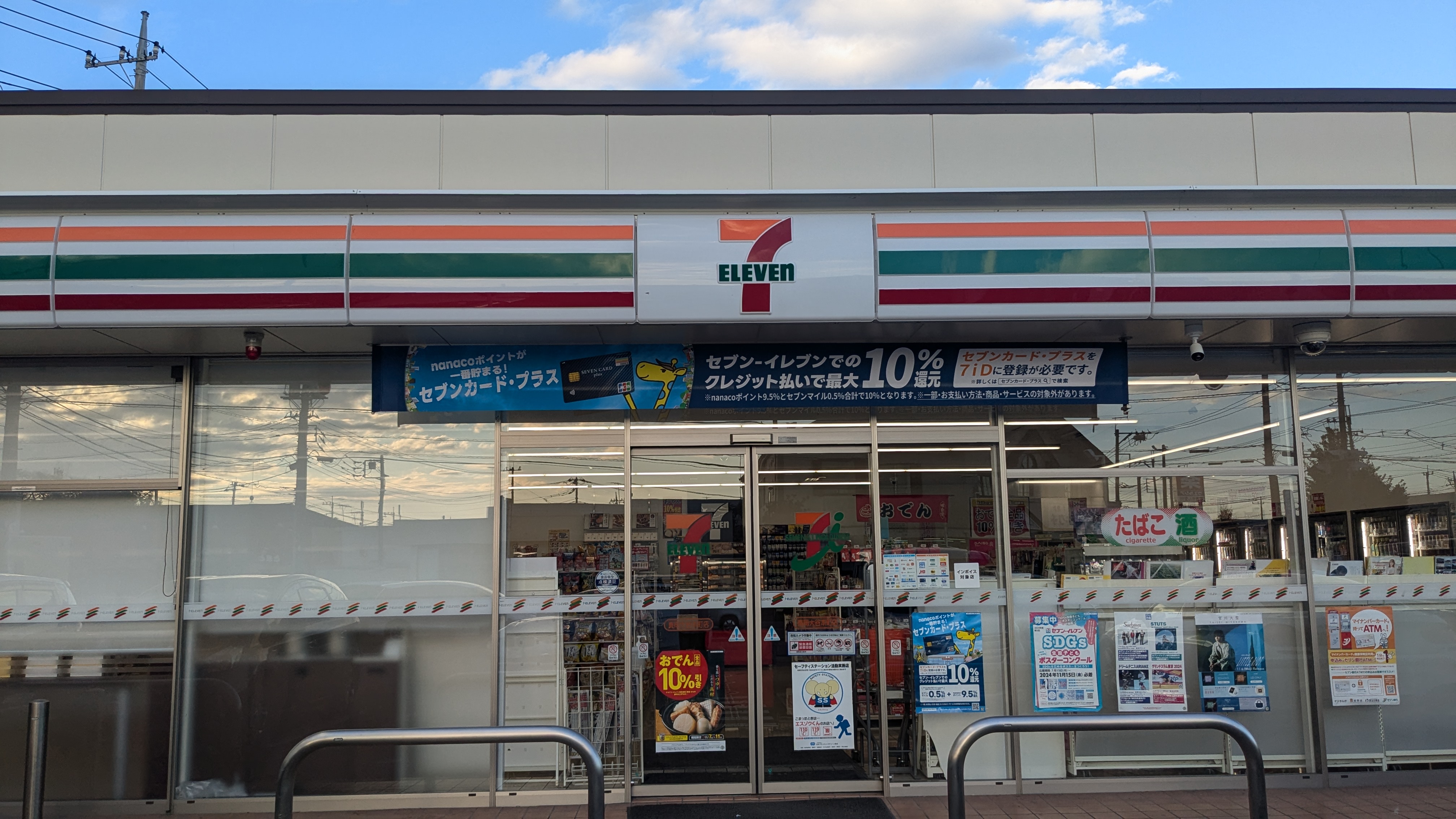 渡辺住宅 4 コンビニ