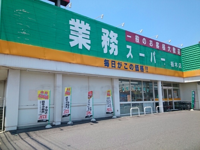 グレースぐみの木 その他