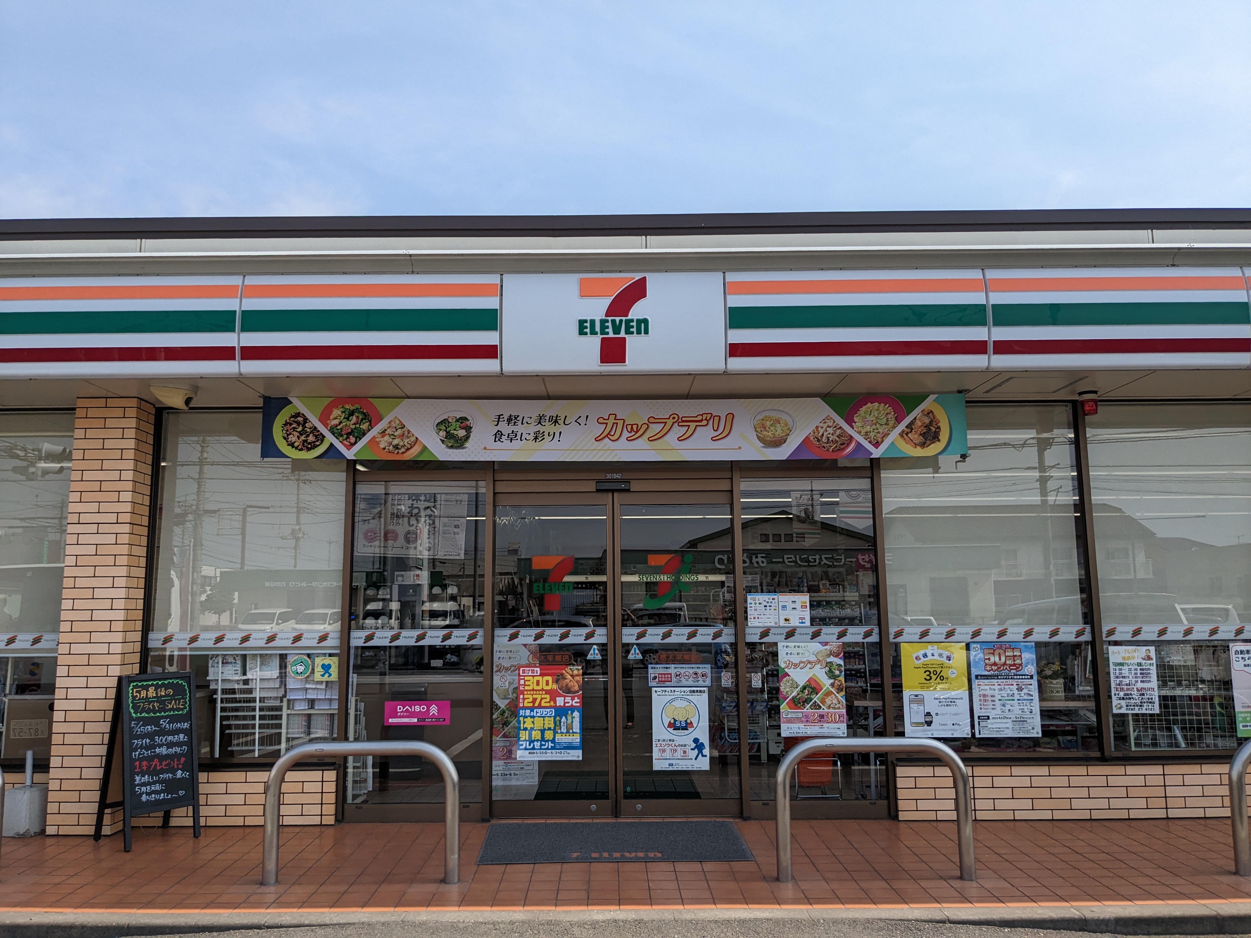 グレースぐみの木 コンビニ