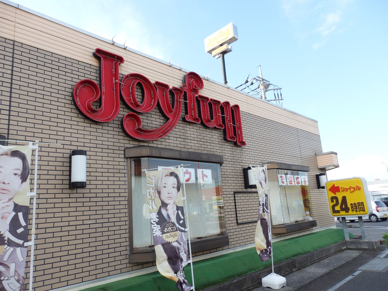 シャトーグランドハイム E レストラン