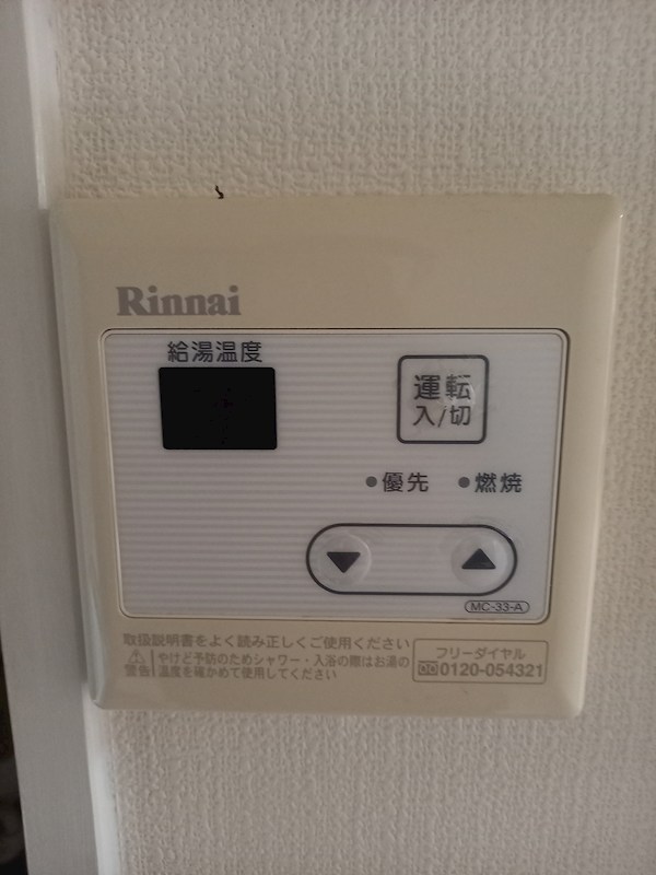 サンパレス東浦 その他設備