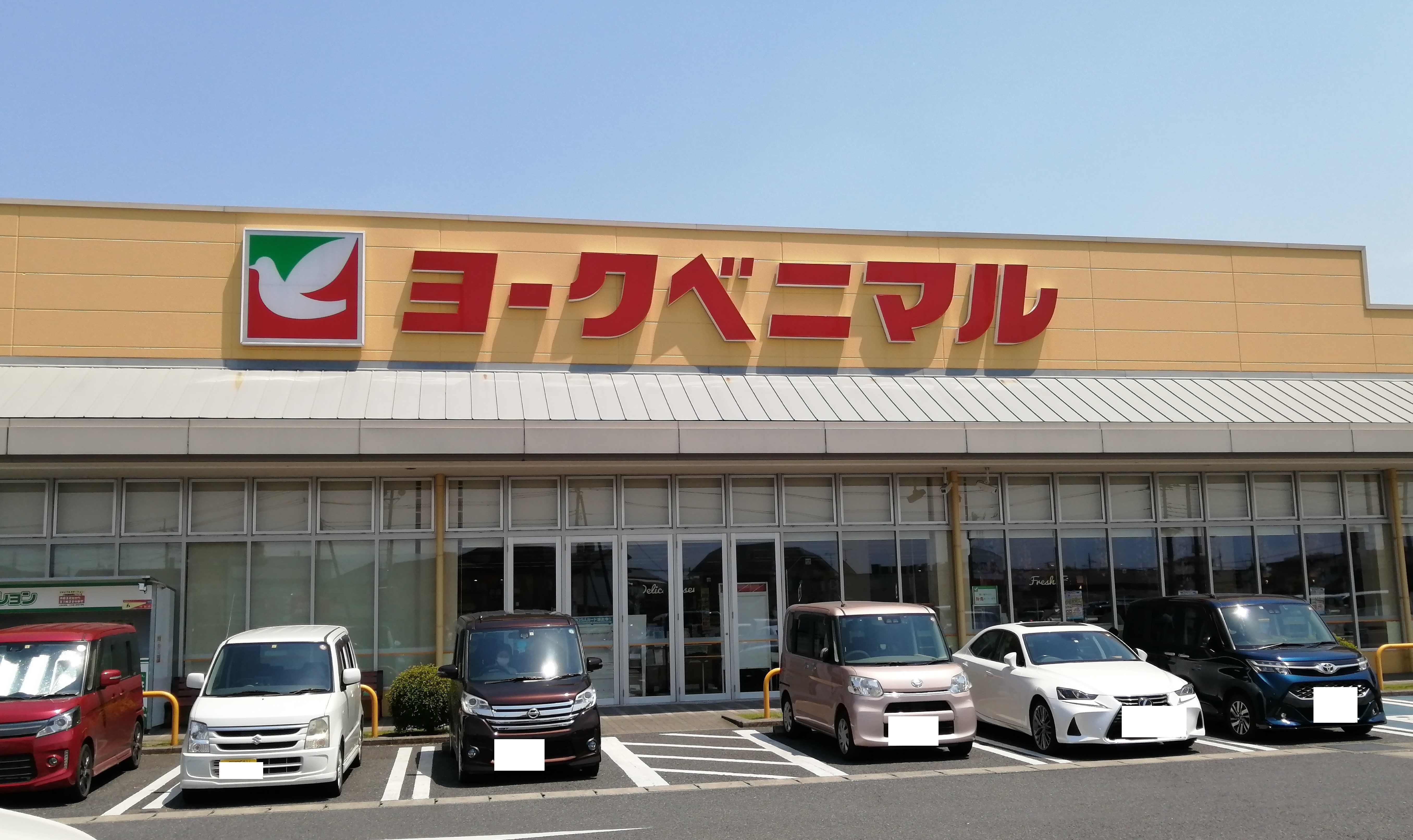 グリーンマンション細谷 スーパー