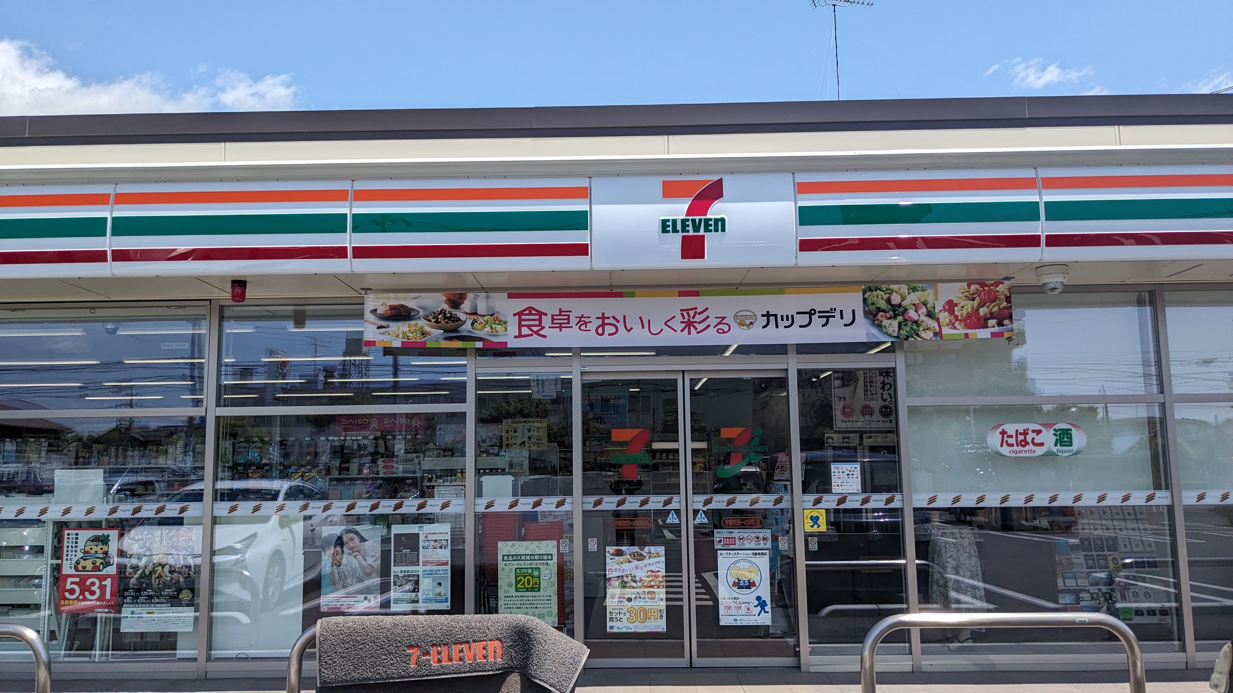 フォルスコート コンビニ